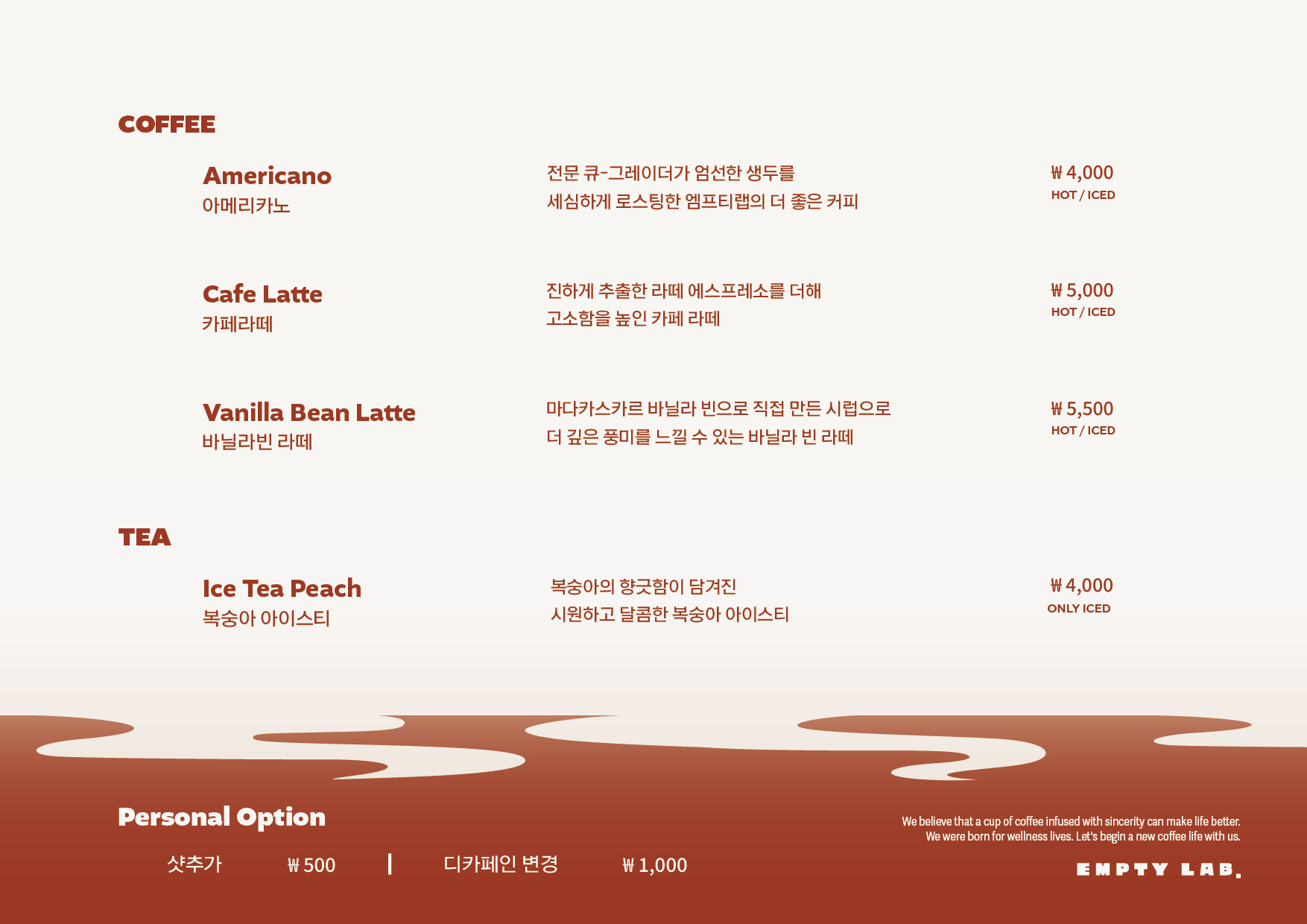 엠프티랩CAFE