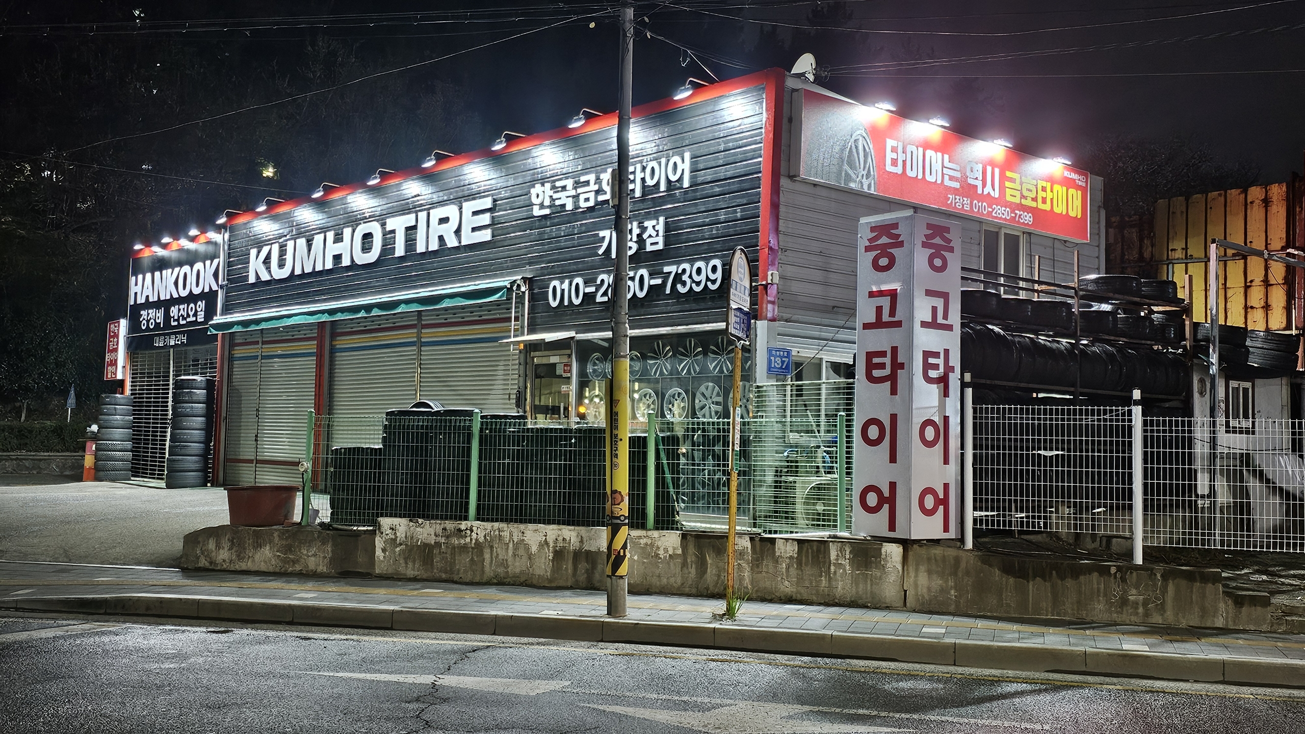 대륜카클리닉