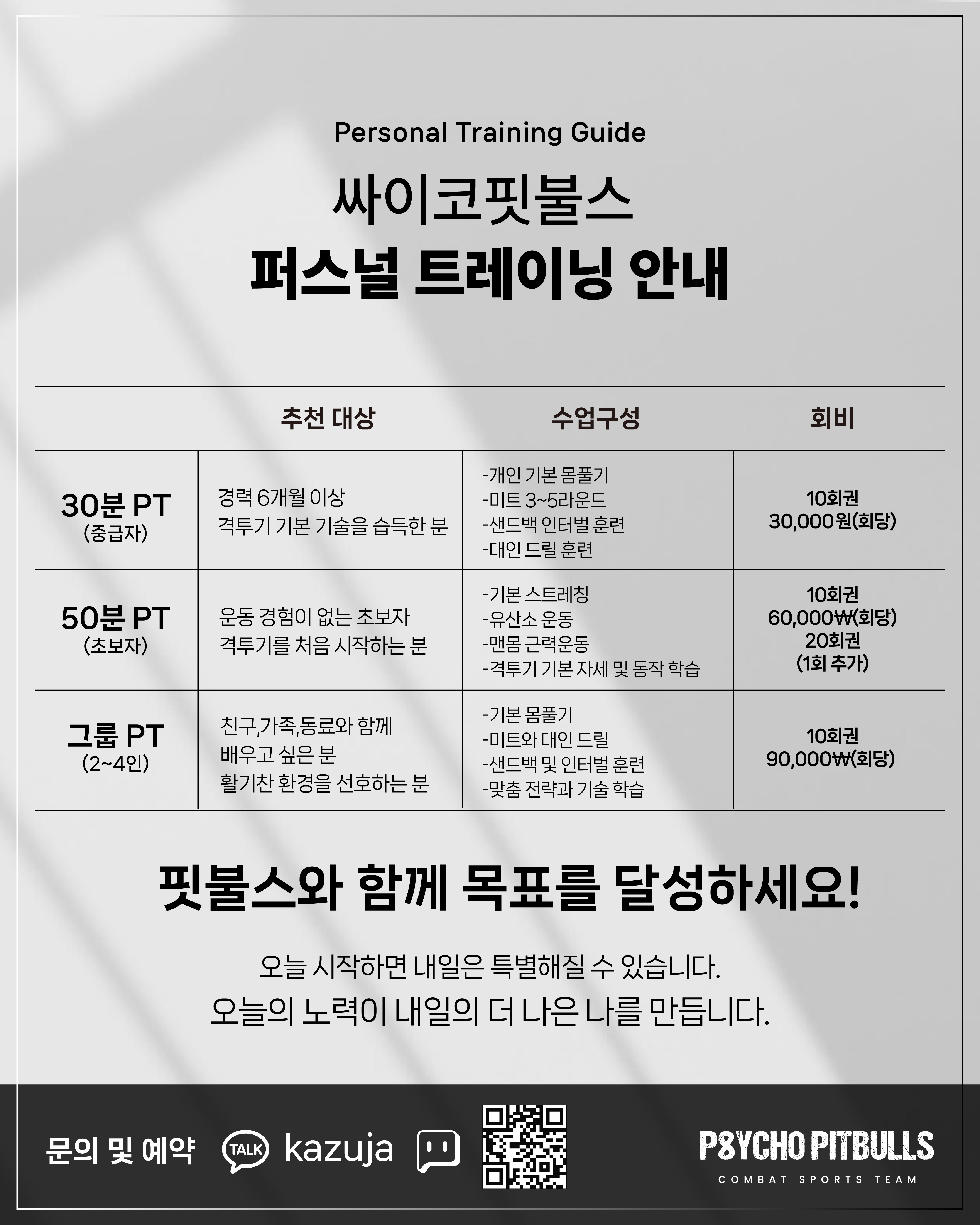 부산 해운대구 재반로 복싱체육관 싸이코 핏불스 내부 모습 5