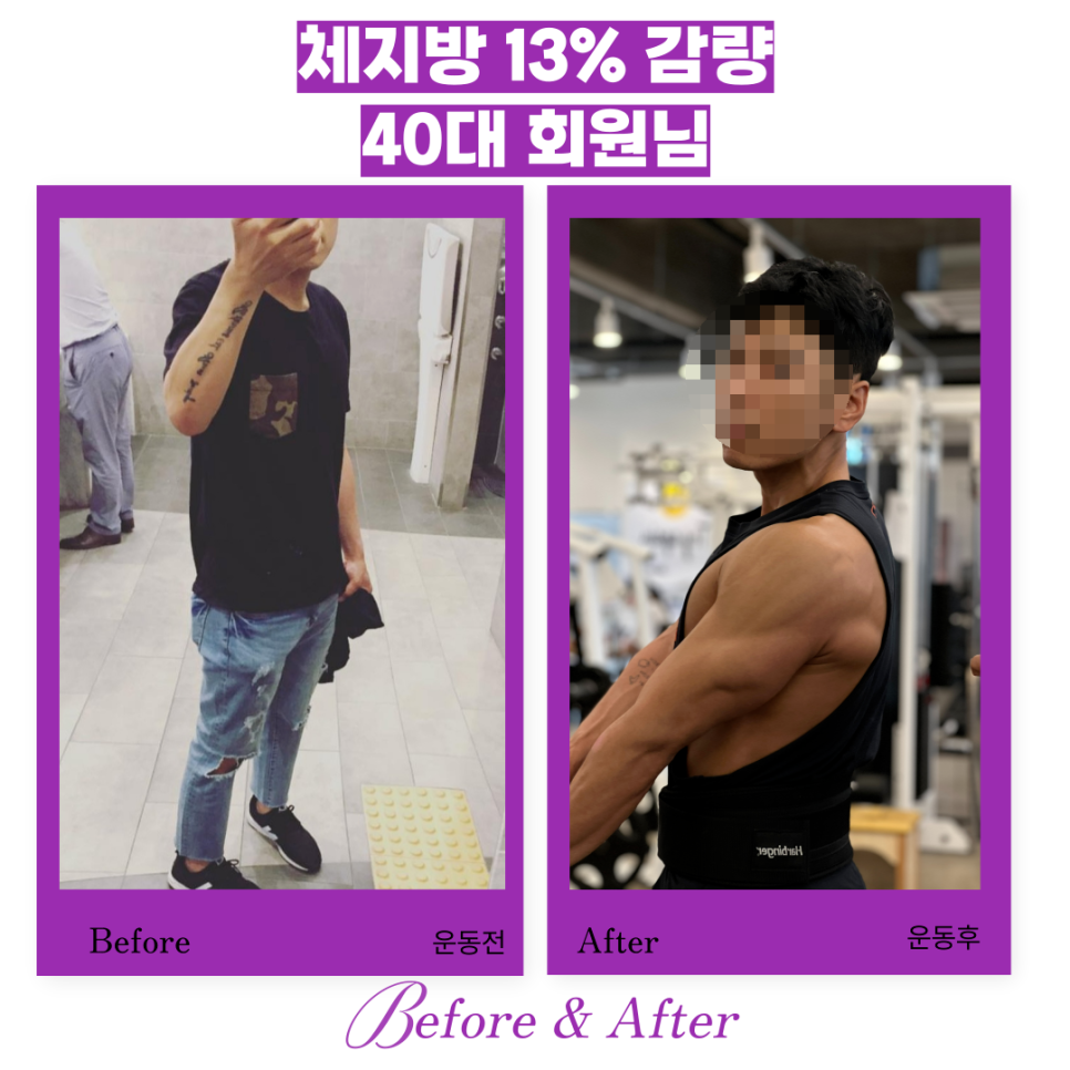 이상준 다이어트 PT 센터 동탄능동점 대표 이미지