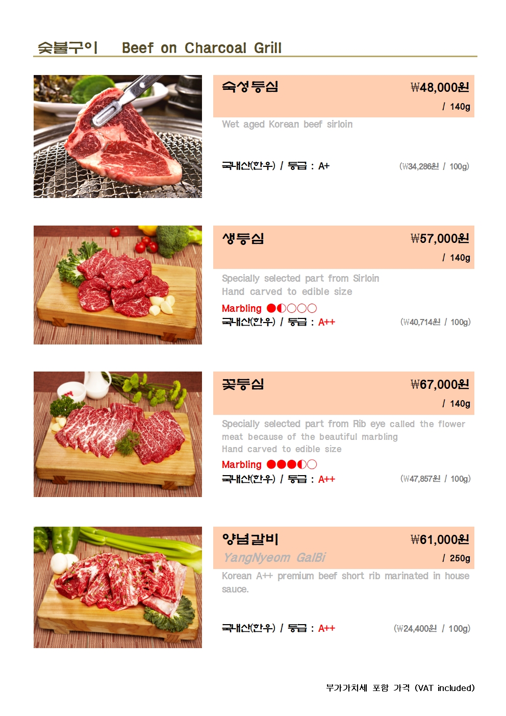 참숯골