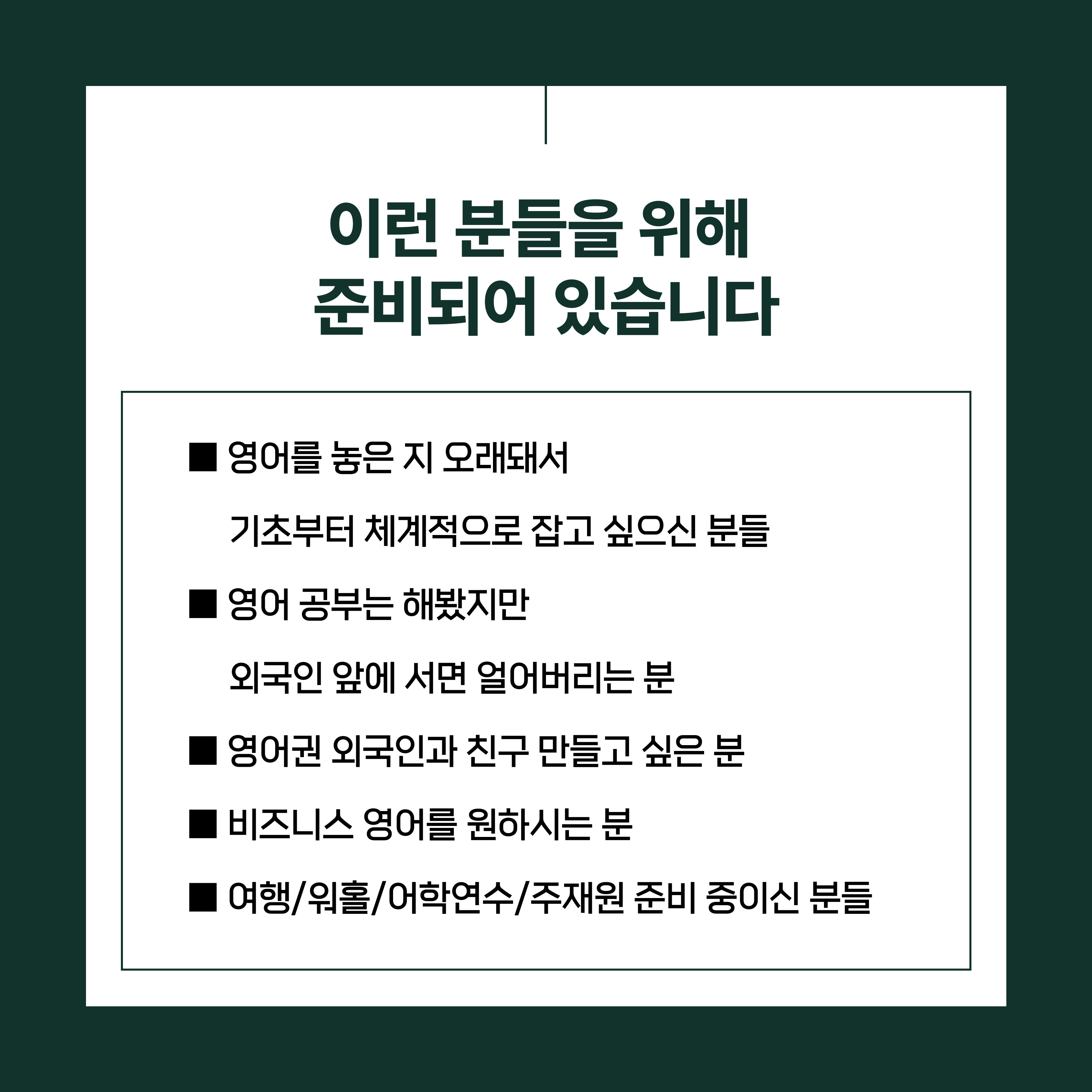 예리엘잉글리쉬 청담압구정점