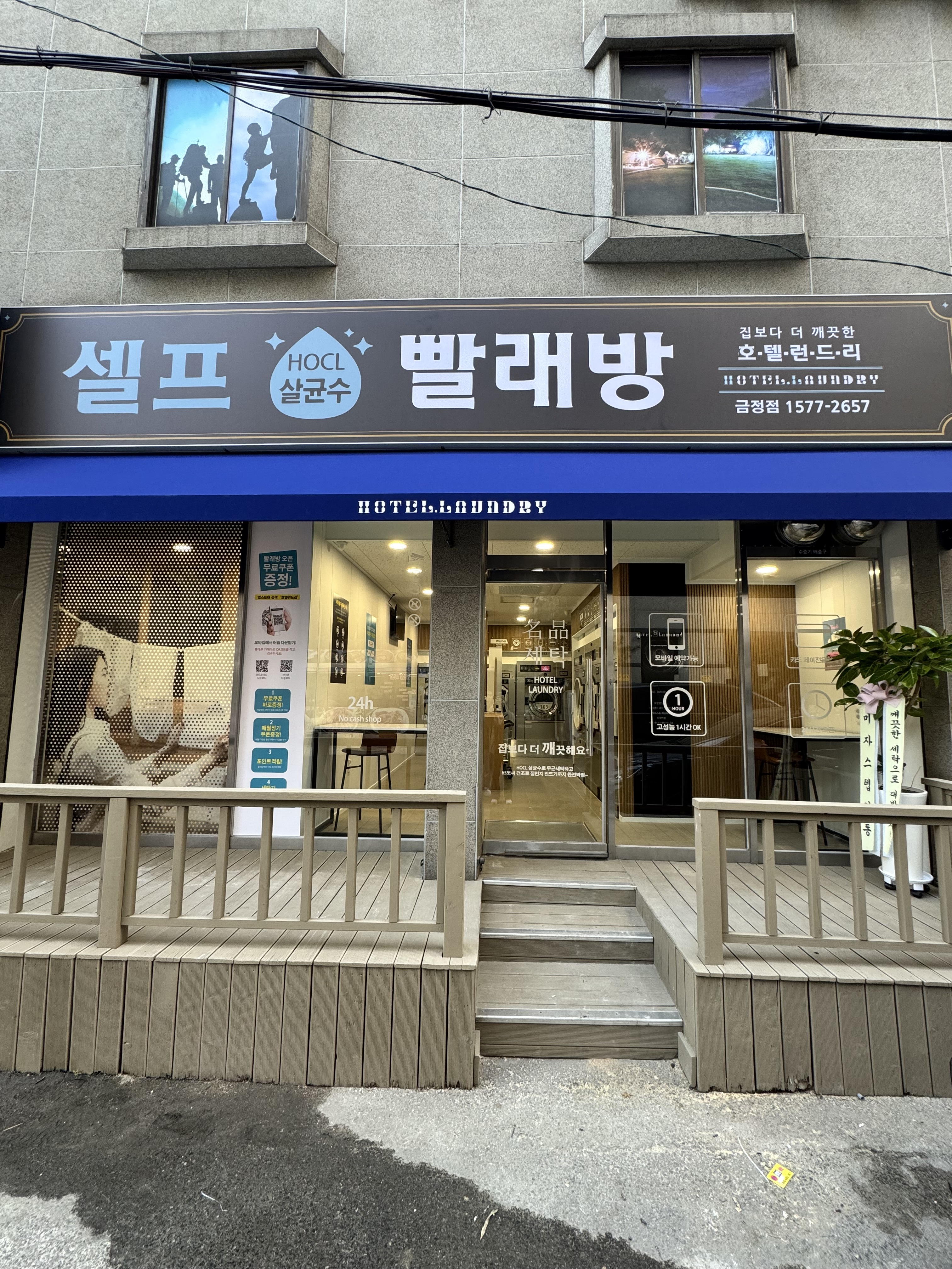 호텔유아인 2