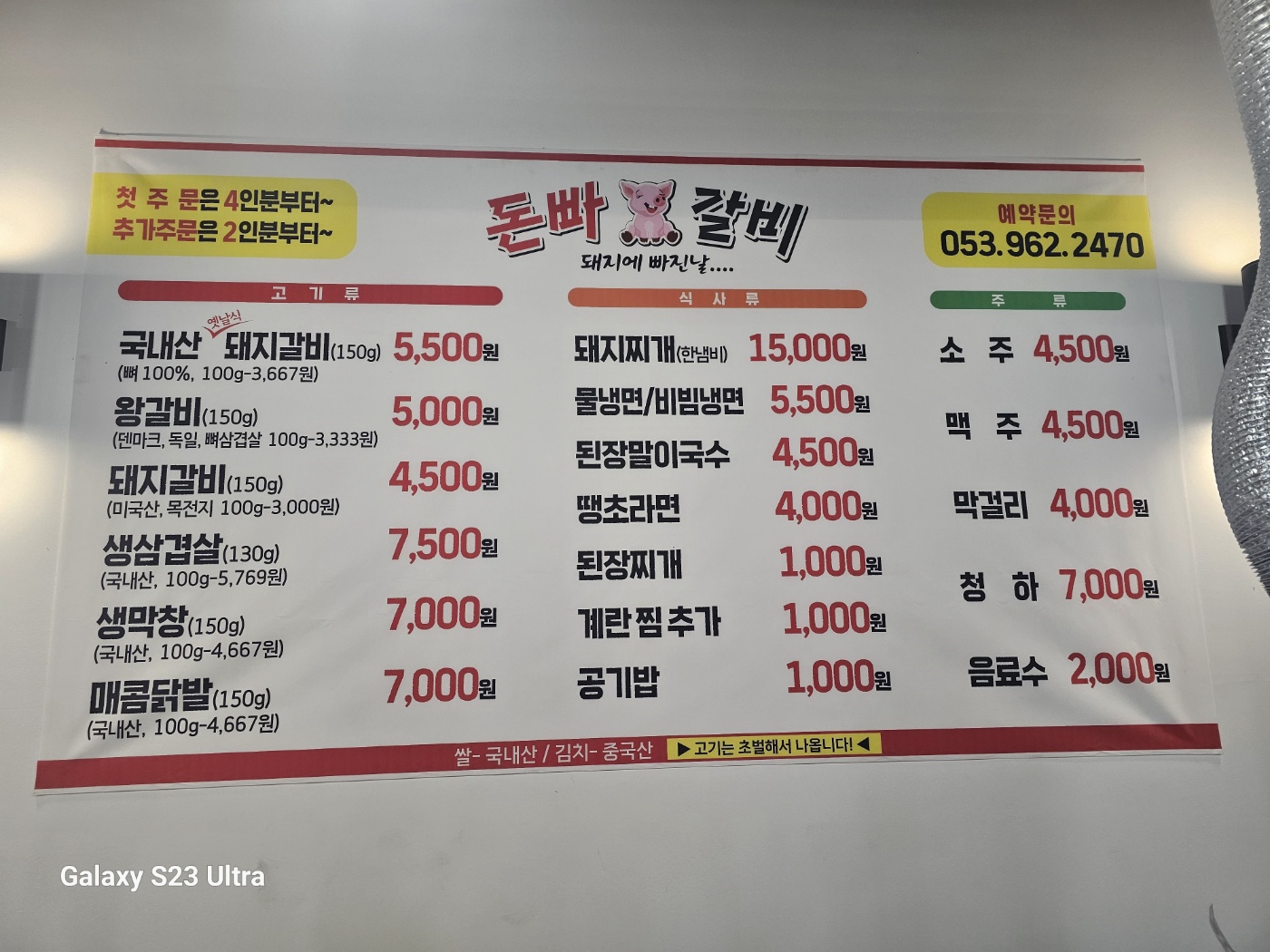 돈빠갈비