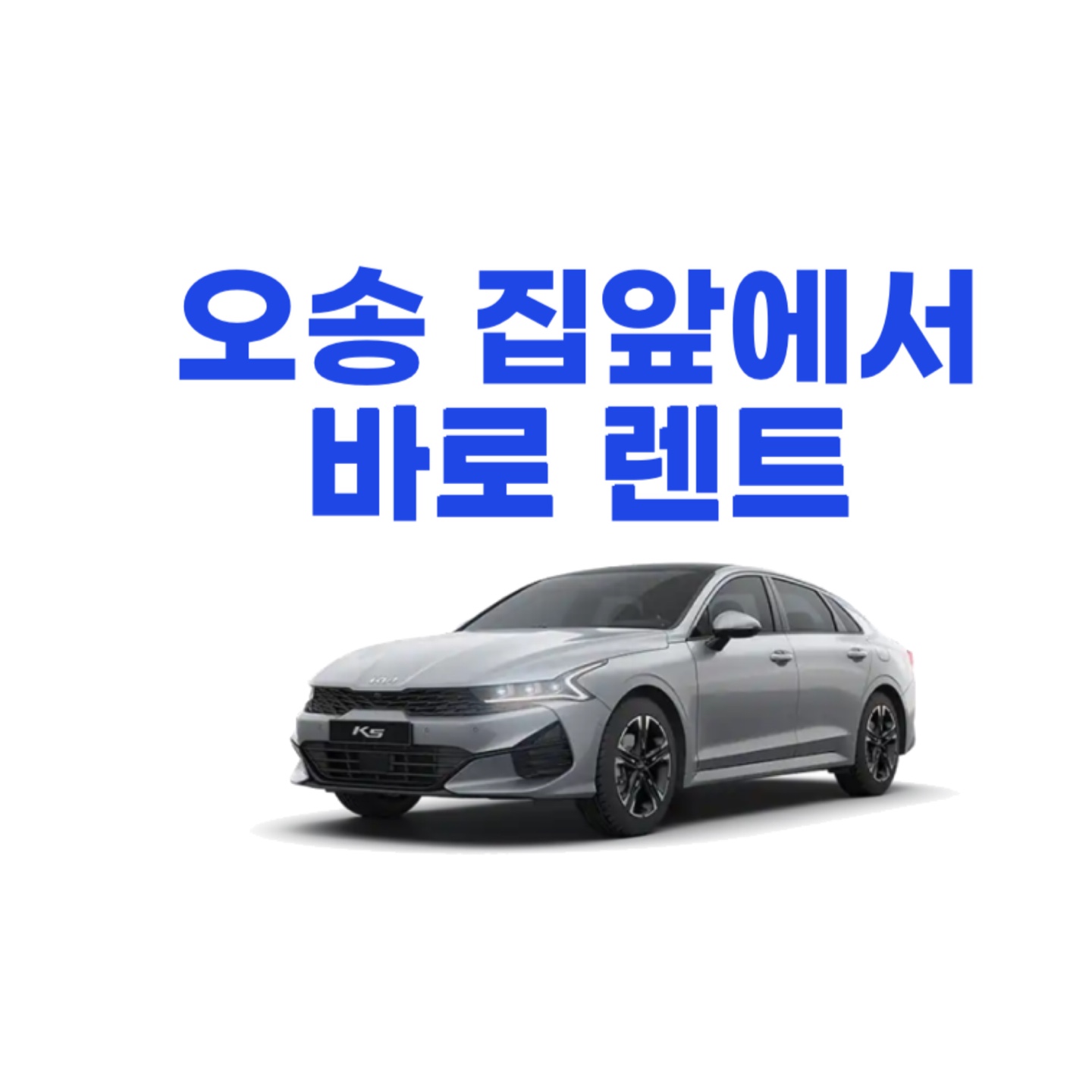 바로렌트카
