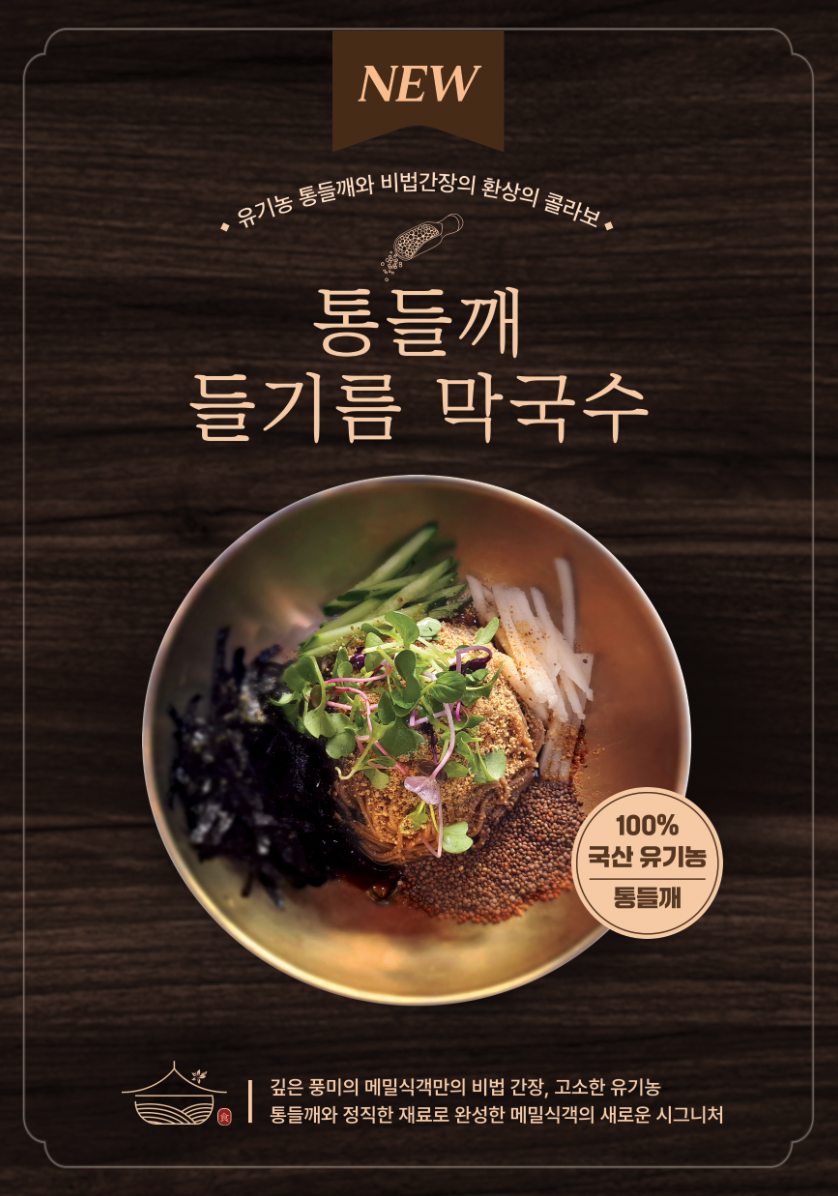 메밀식객 설명사진