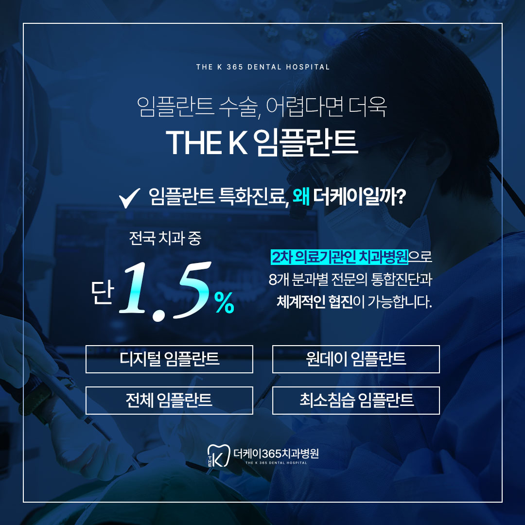 더케이365치과병원 인천본점 대표 메뉴
