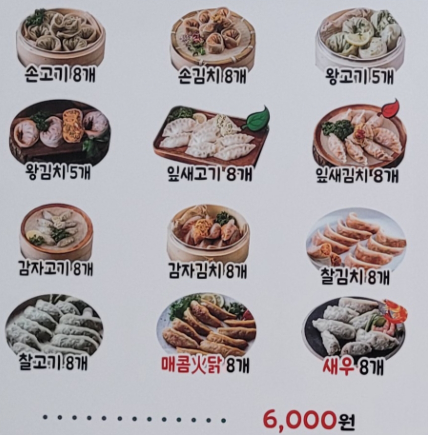 달콤한닭강정 정왕3호점