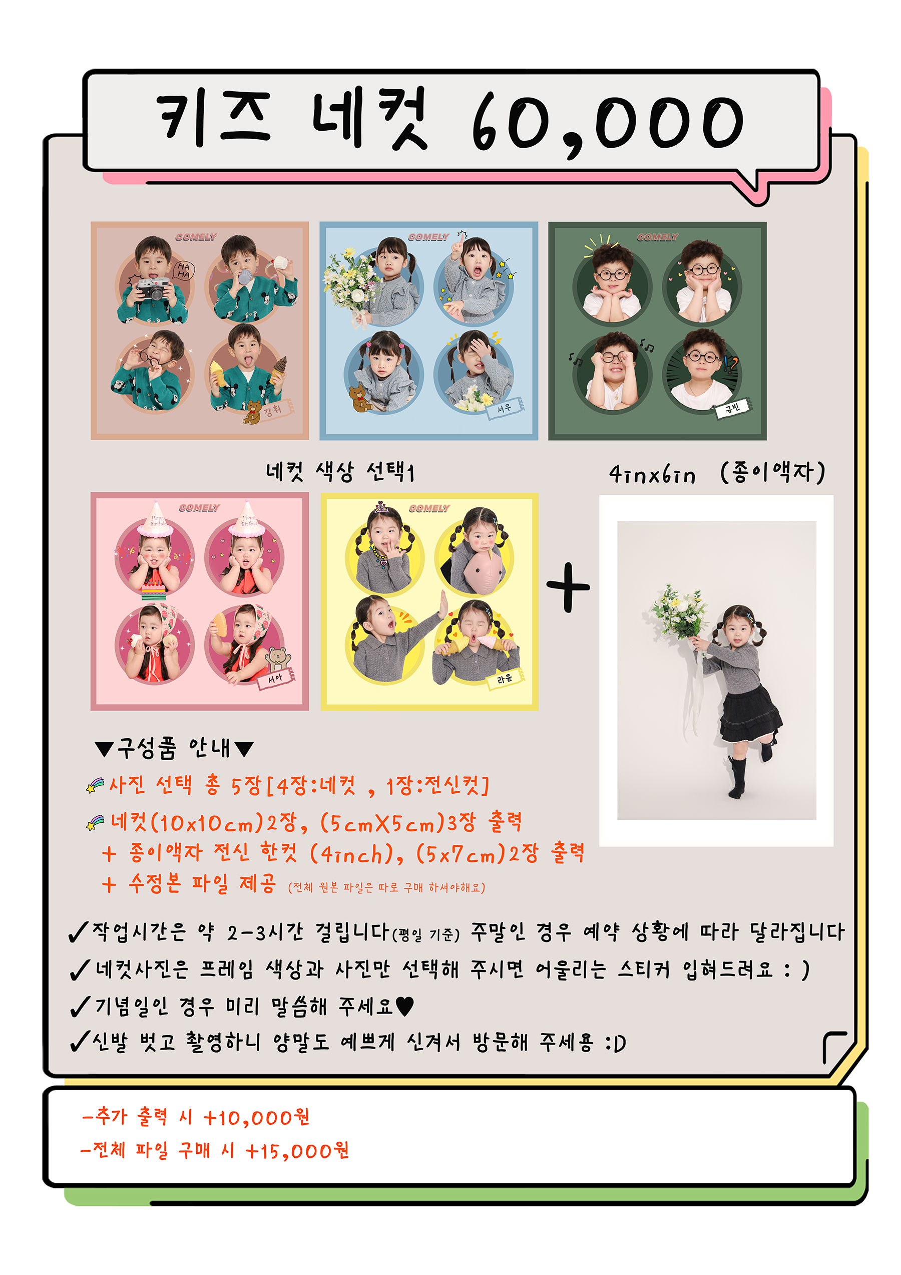 코멜리스튜디오