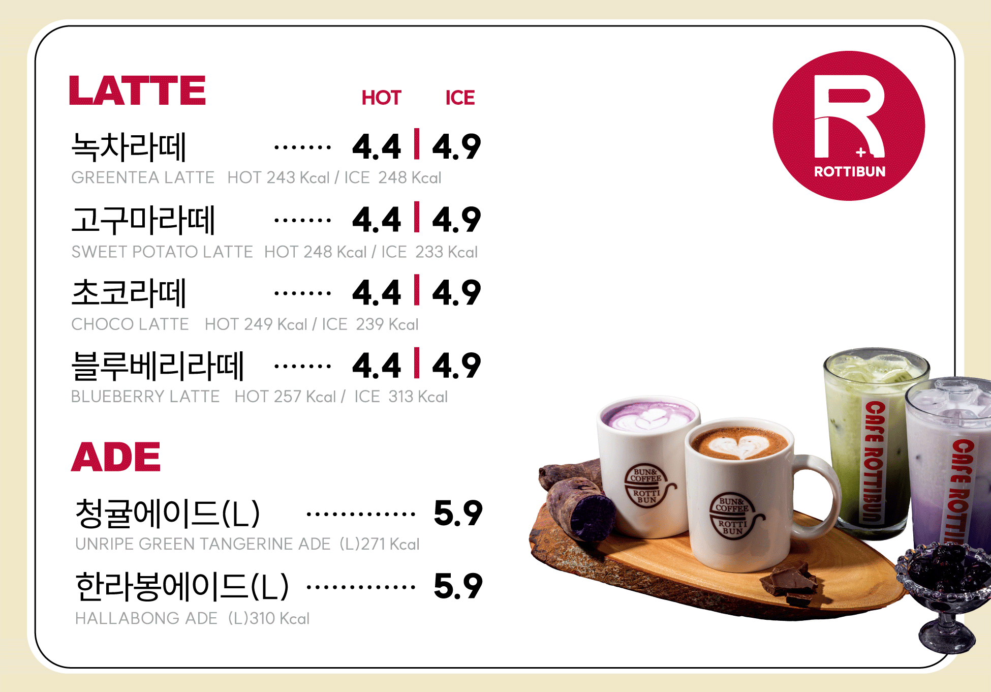 로띠번 안성맞춤휴게소제천방향점