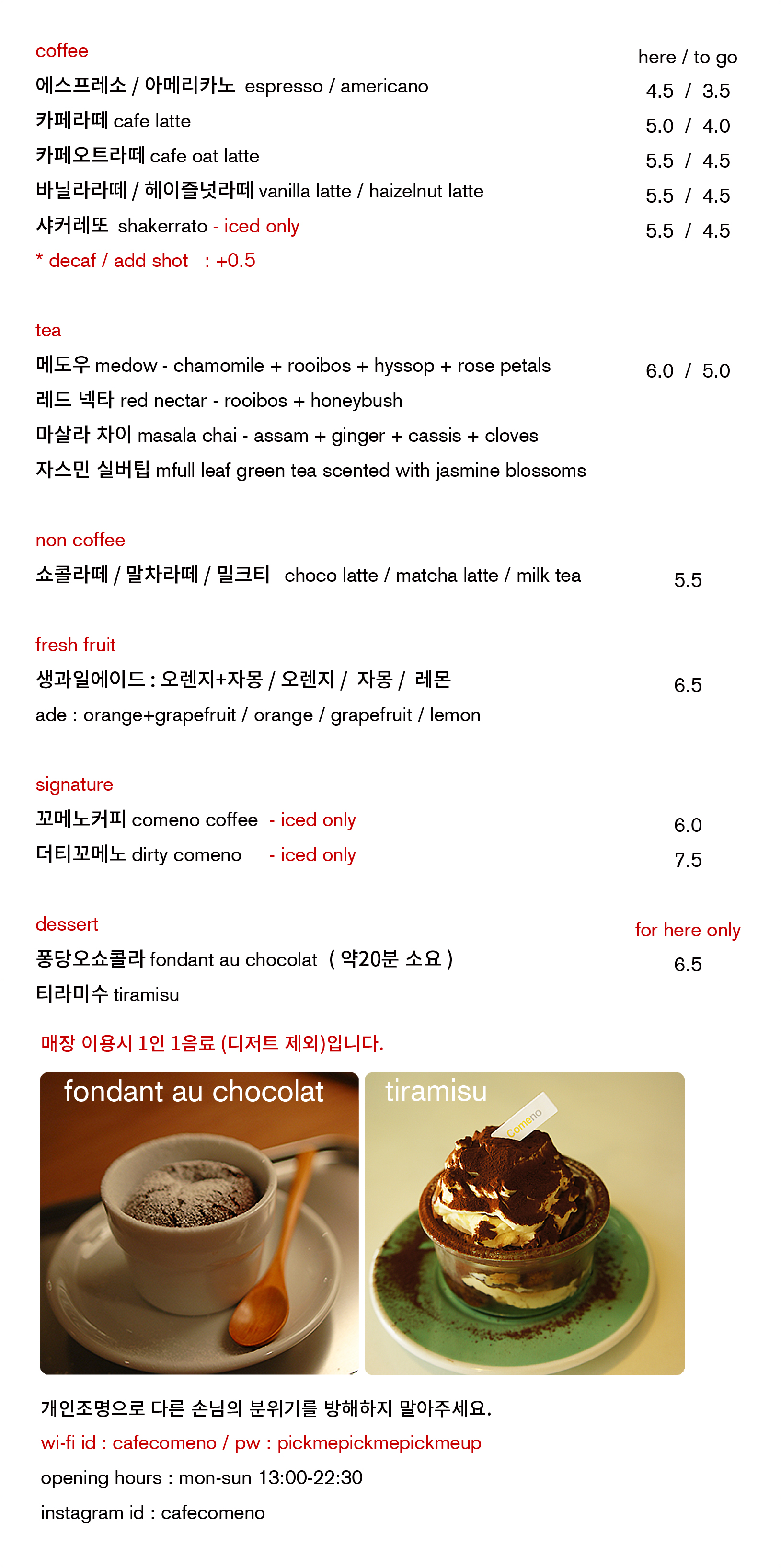 꼬메노 서울 애견맛집