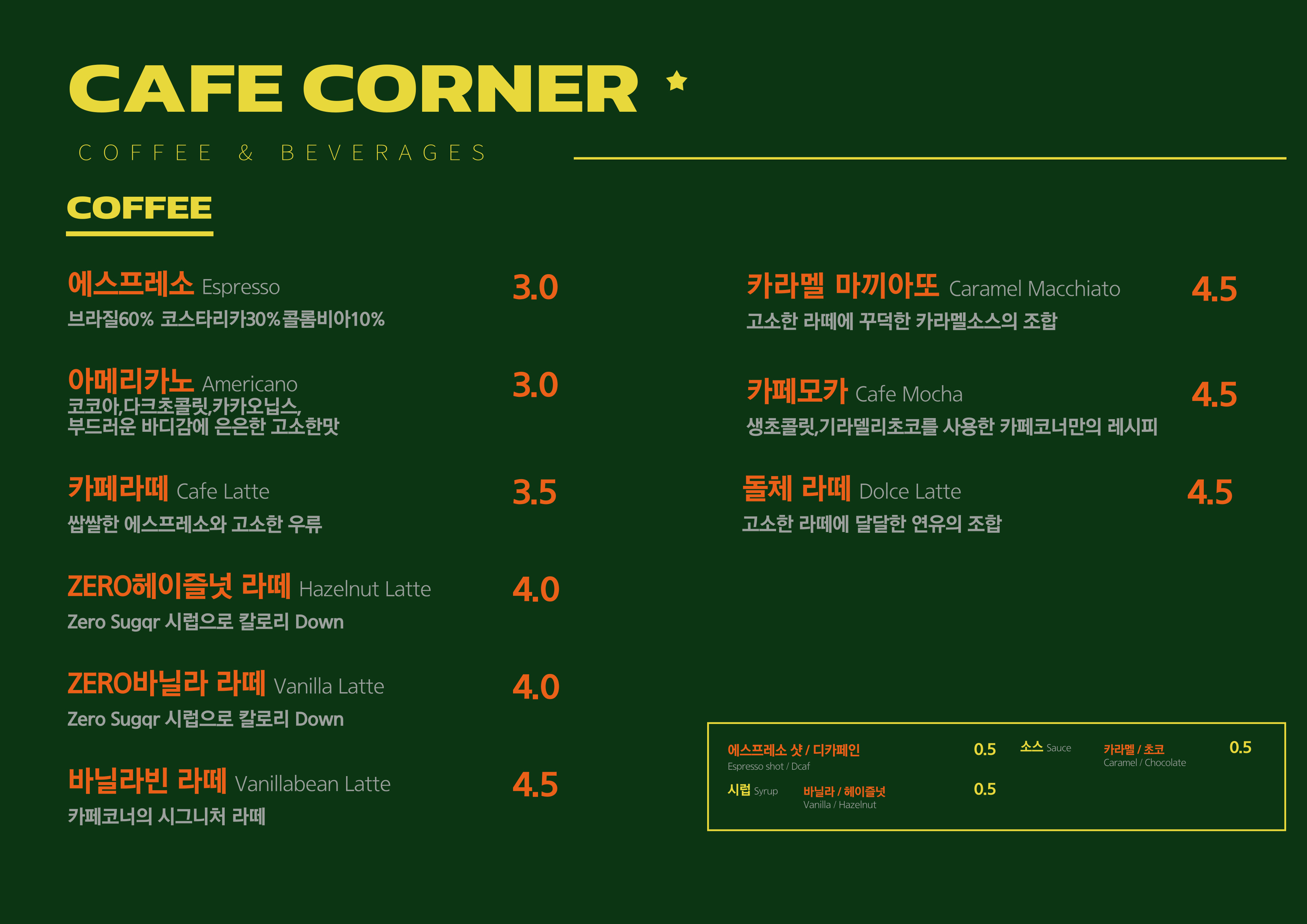카페코너