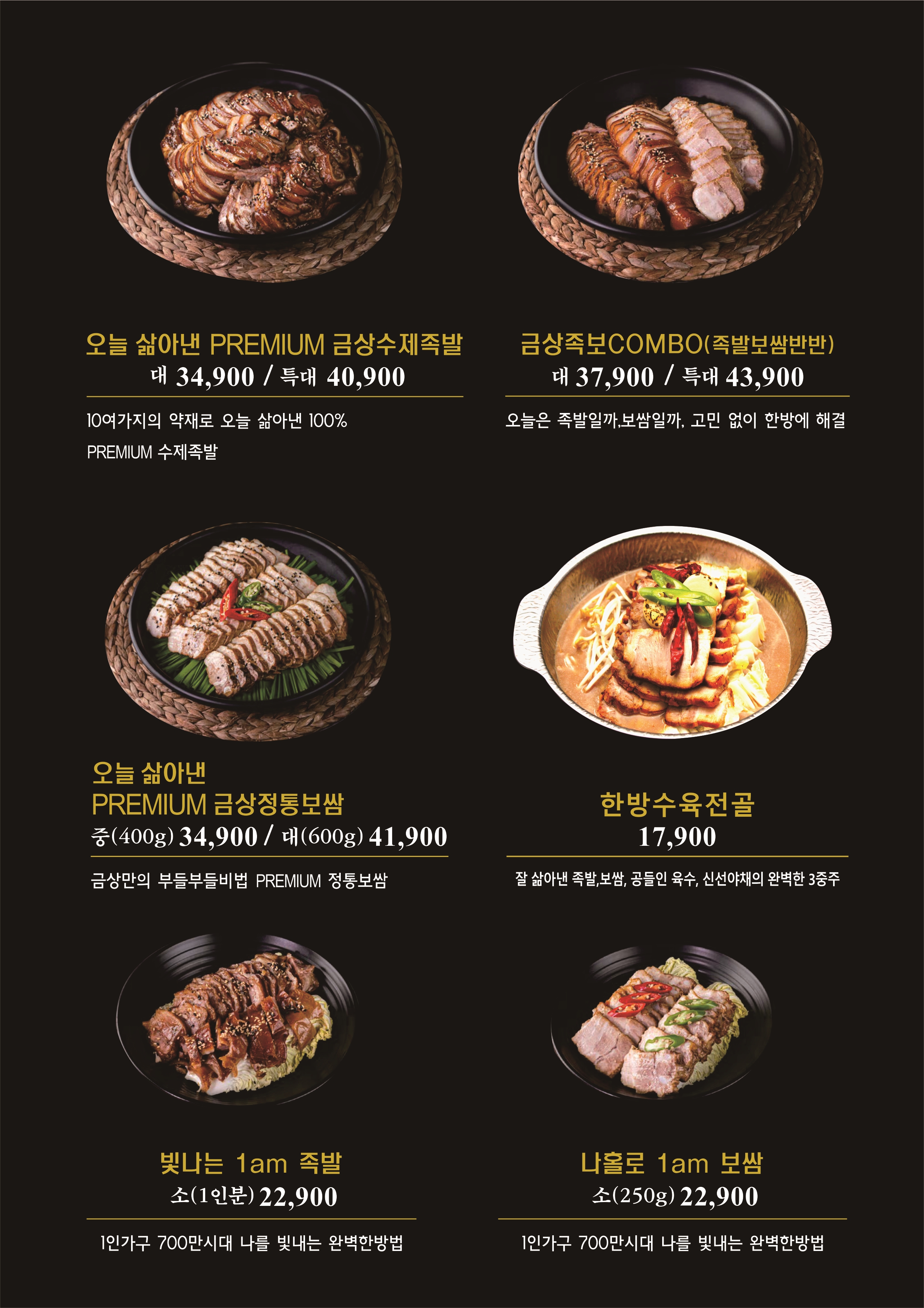 금상족발호성점