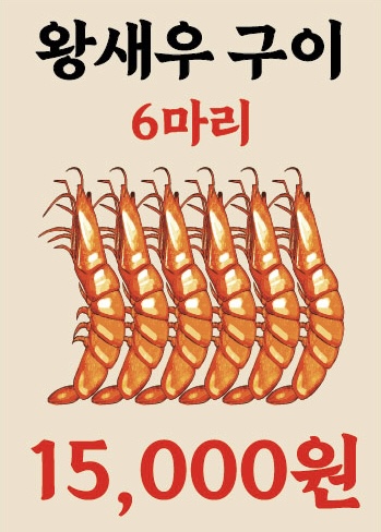 뒷골목숯불꼼장어