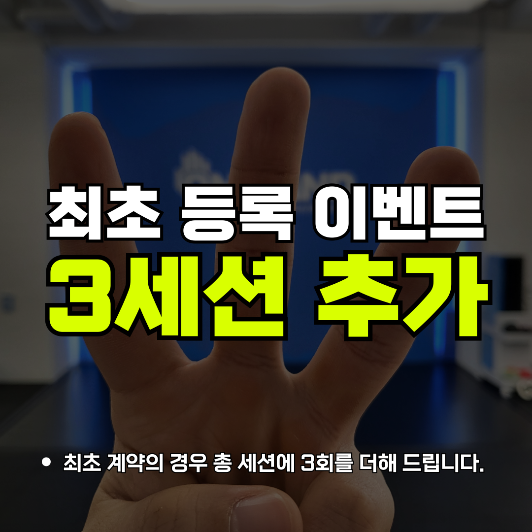 온핸드짐 PT 봉천역점 내부 또는 관련 모습