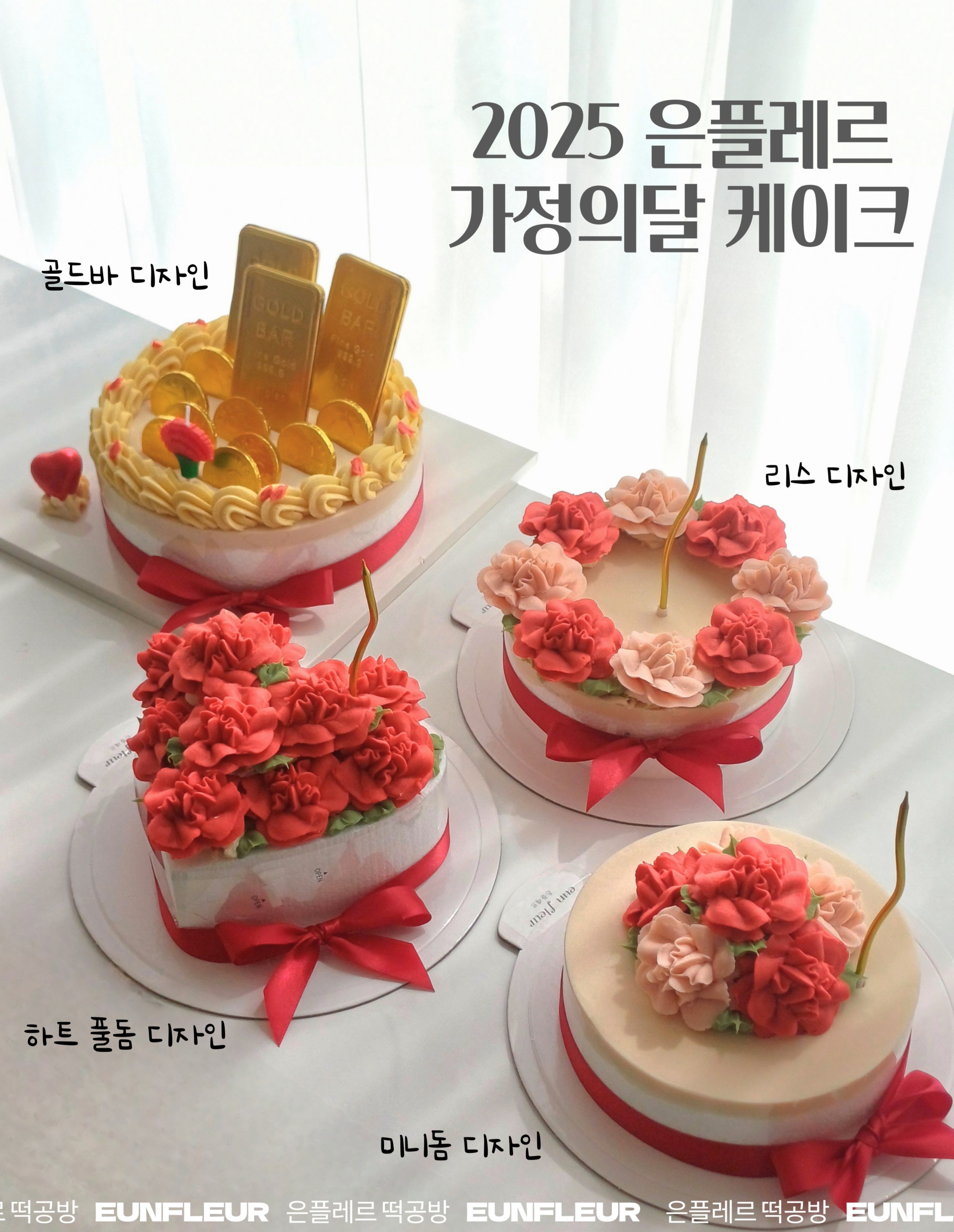 은플레르 떡케이크