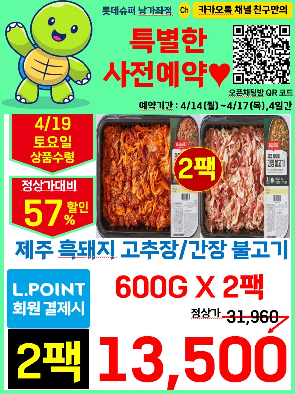 롯데슈퍼 남가좌점