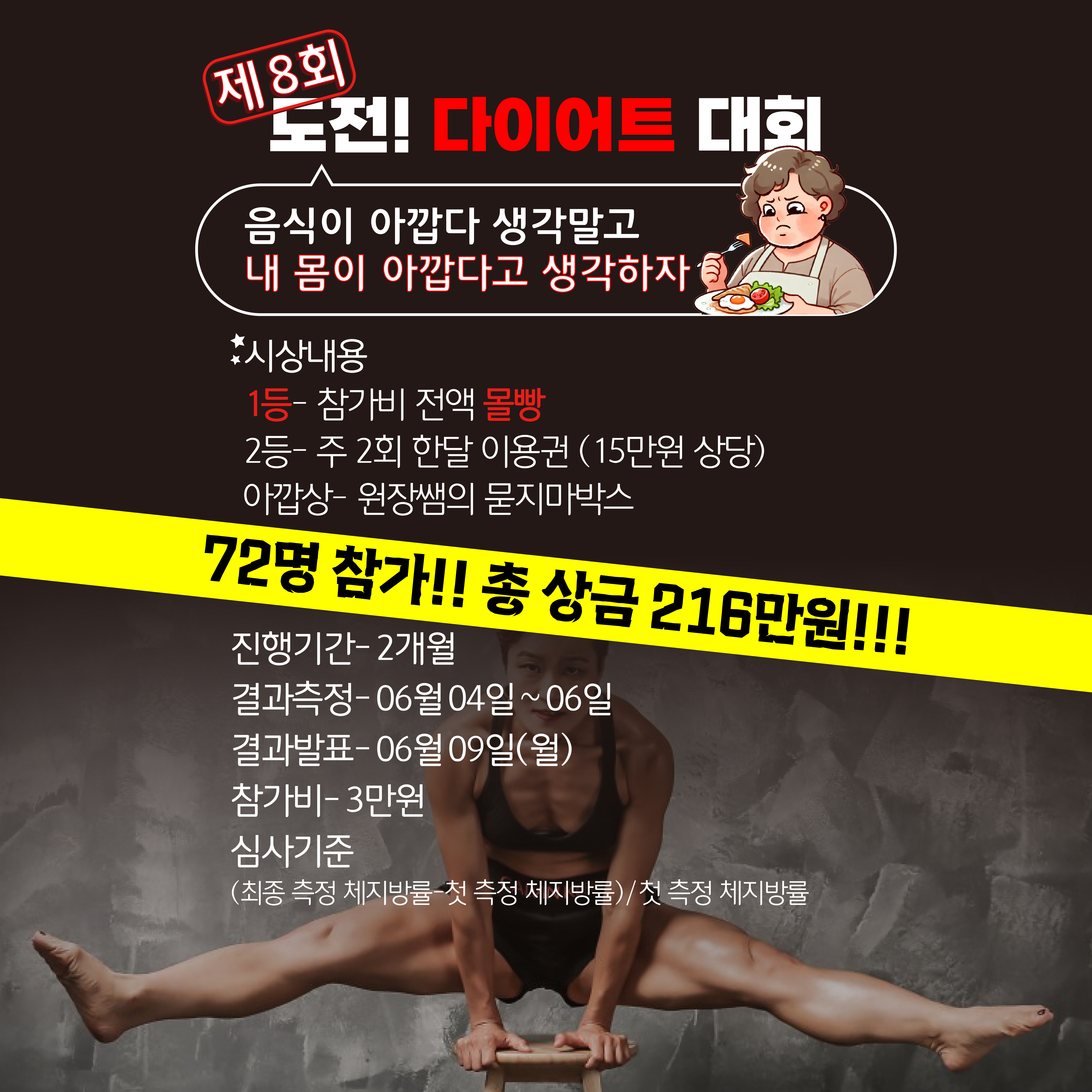 점핑머신 강남점
