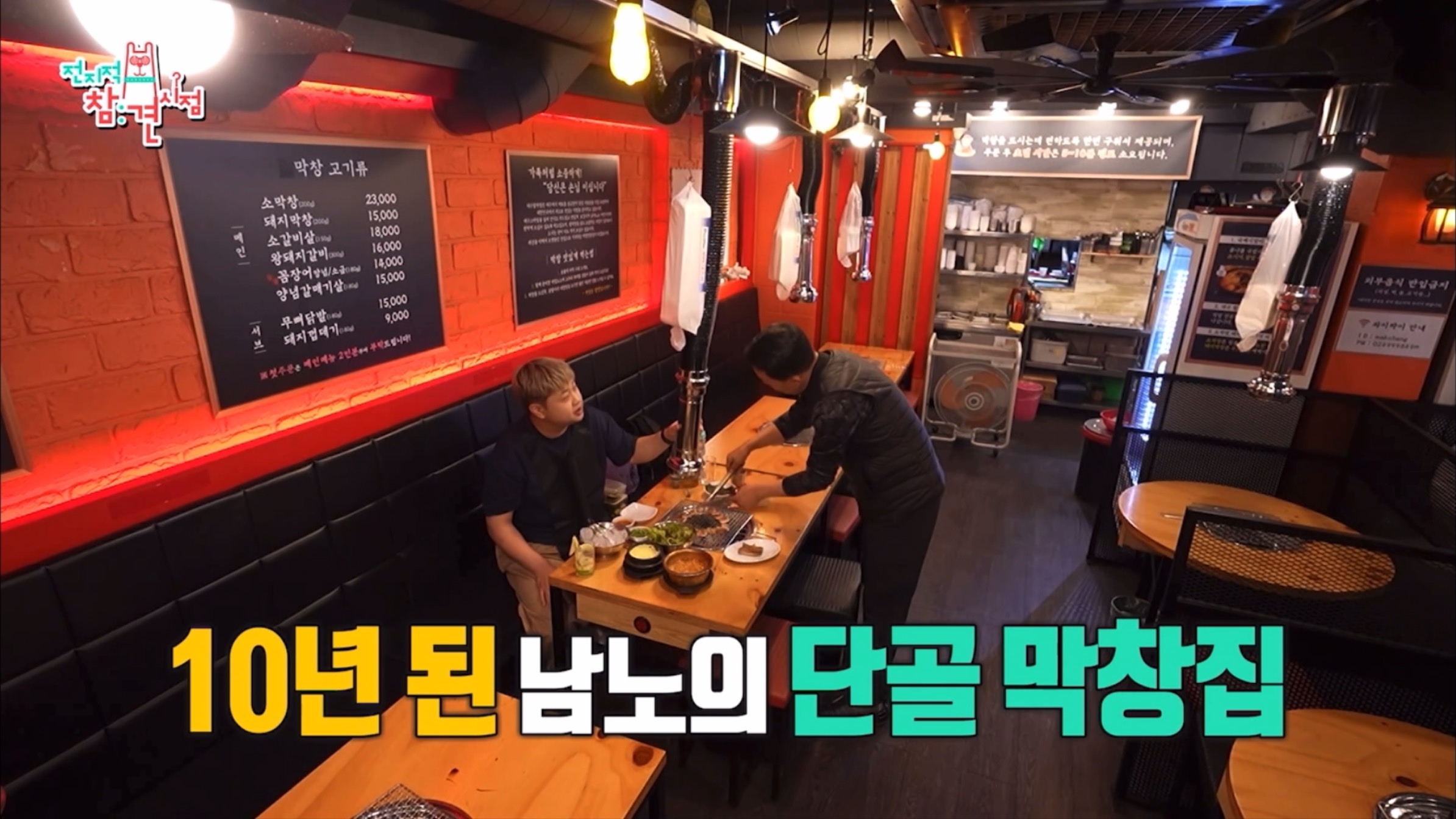 대구참막창 중곡본점