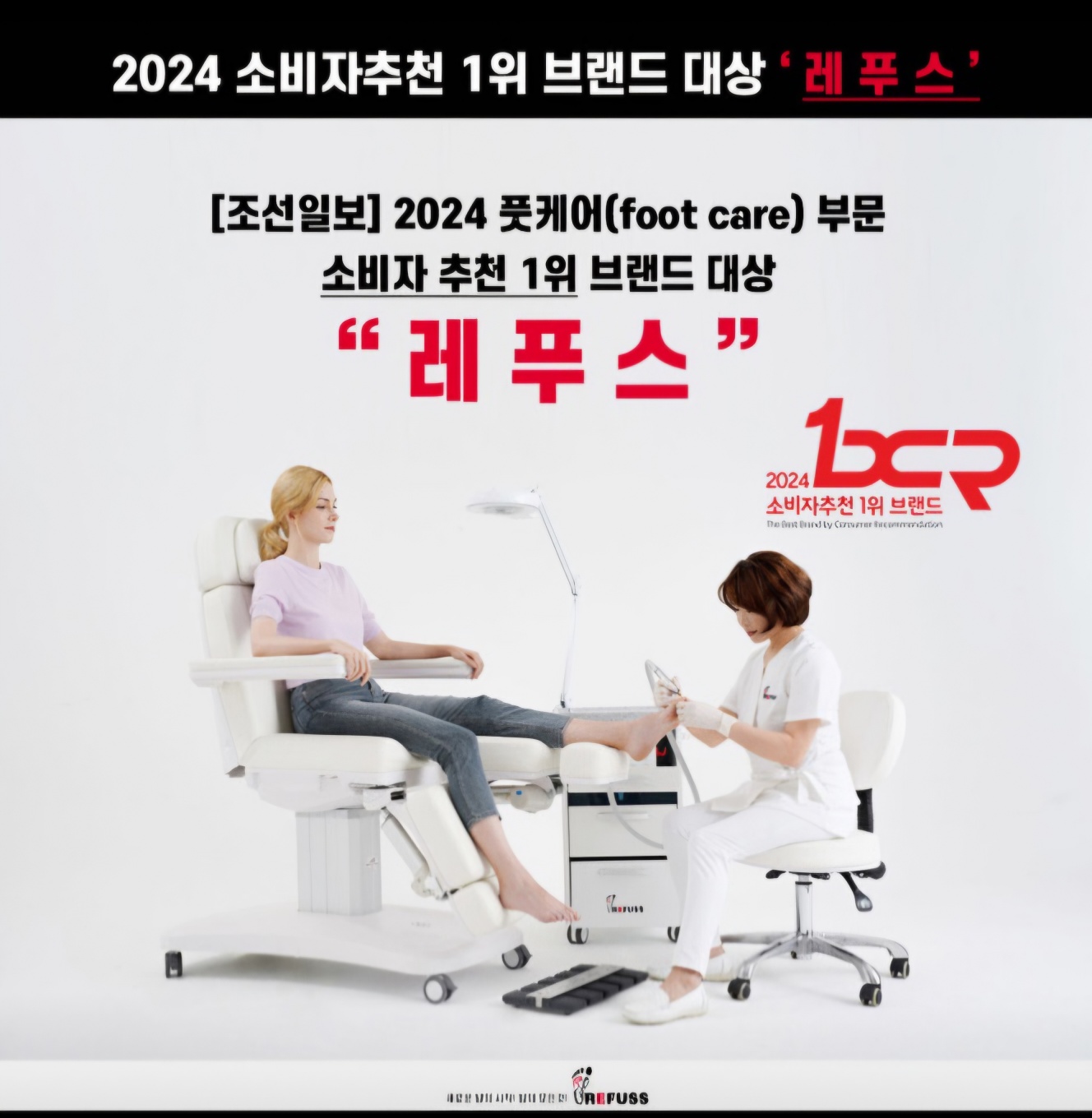 레푸스 이천점 내성발톱 발톱무좀 발각질