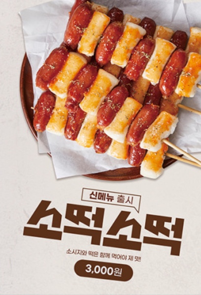 맥시칸치킨시기점