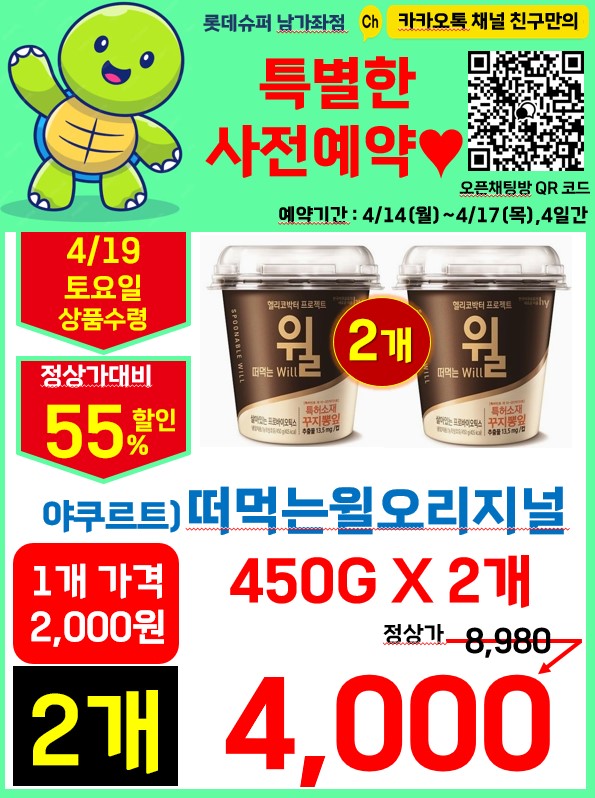롯데슈퍼 남가좌점