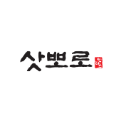 삿뽀로 구월점 설명사진