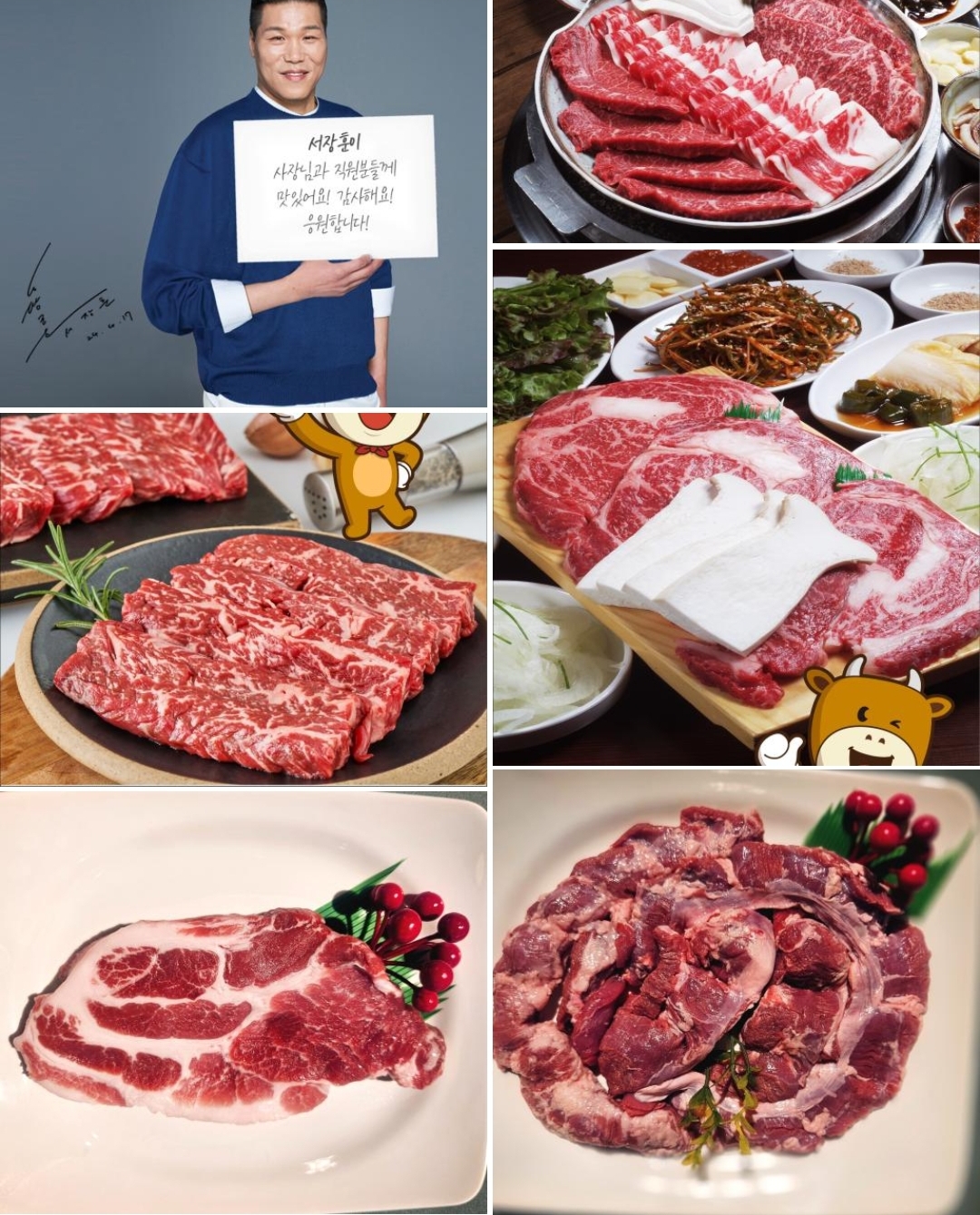부자 한우생고기직판장