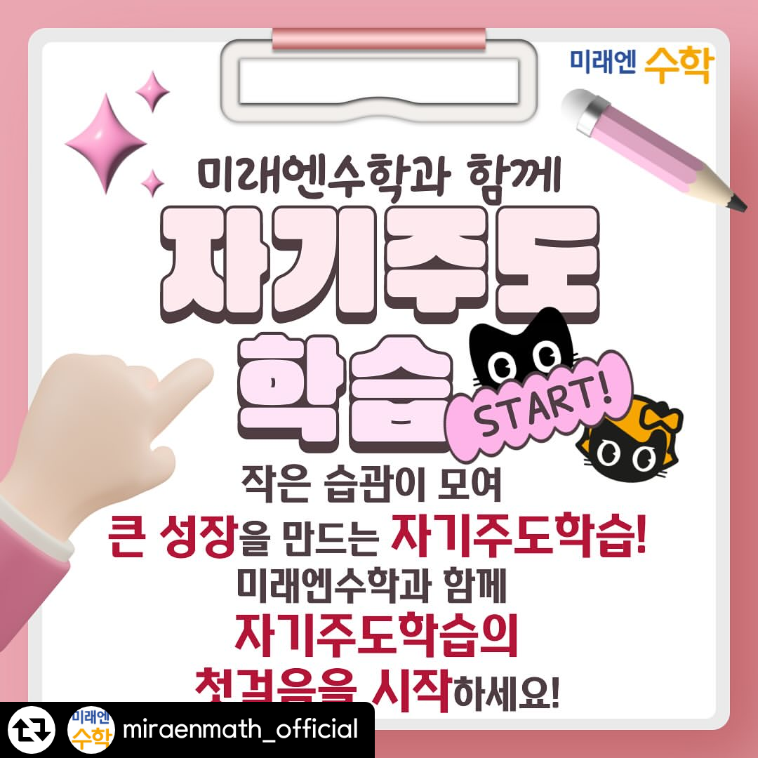 미래엔수학 리드인 에듀모아학원
