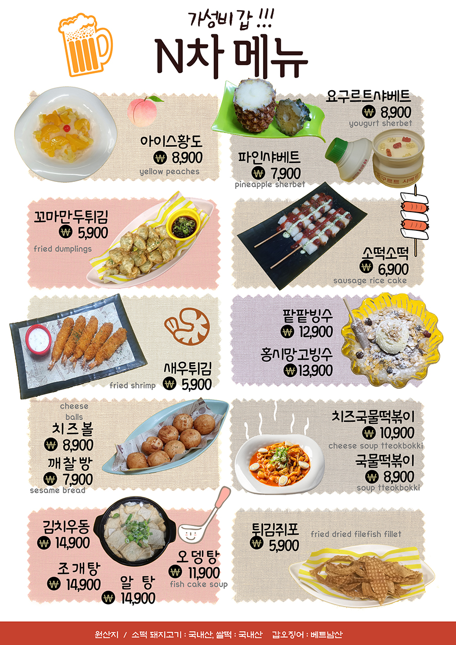 튀잉 동천직영점