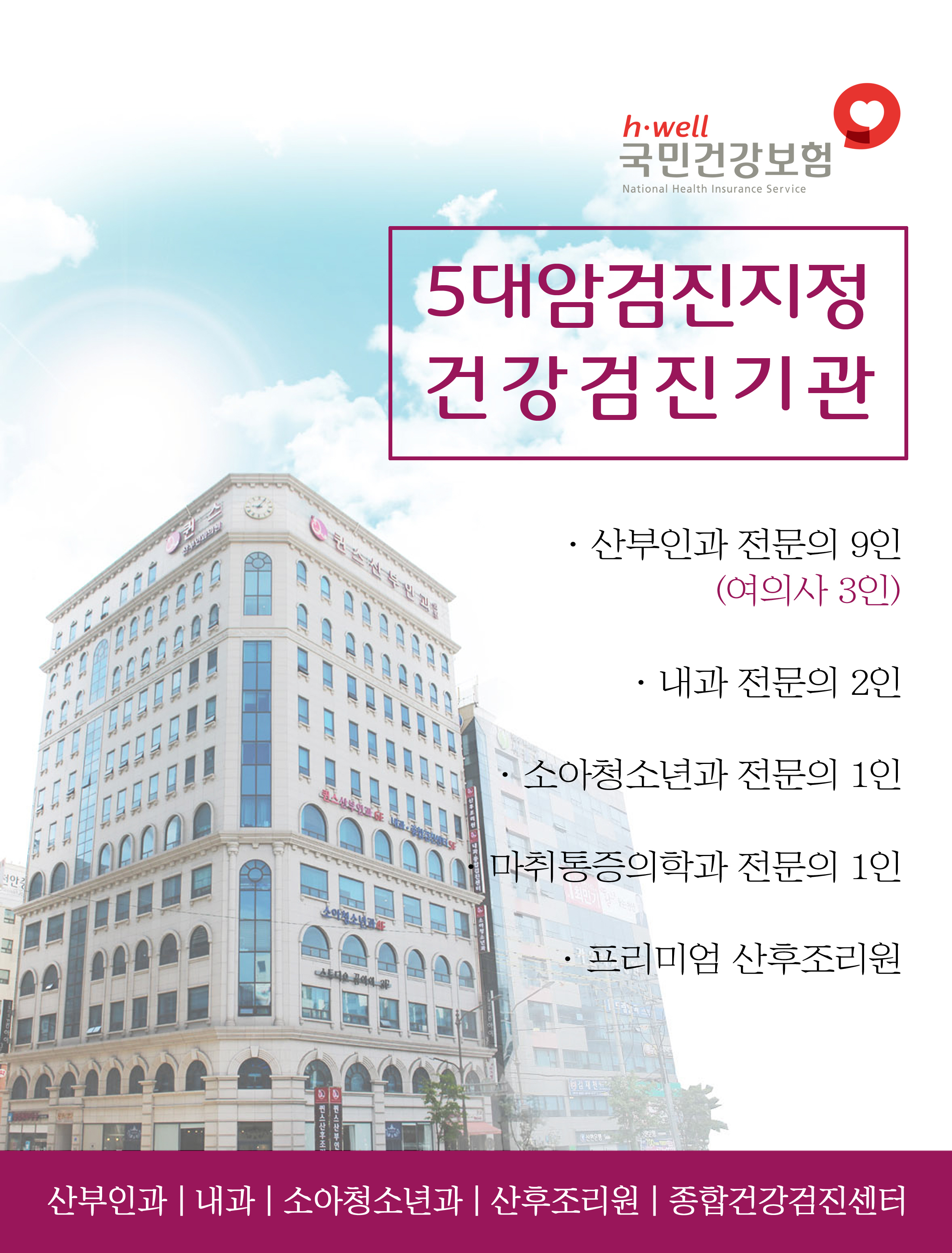 유명산부인과의원 이미지
