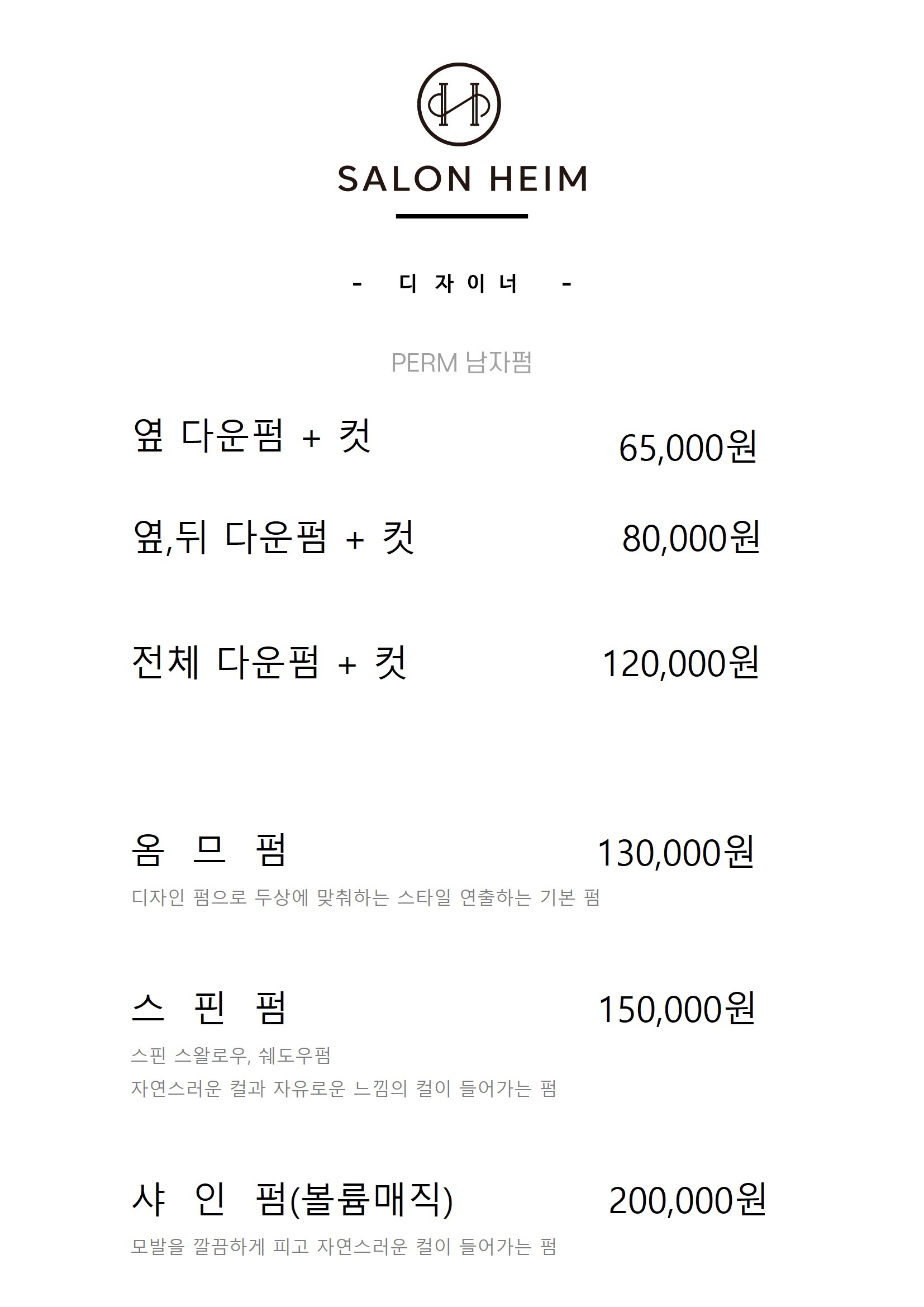 살롱하임 제주연동점