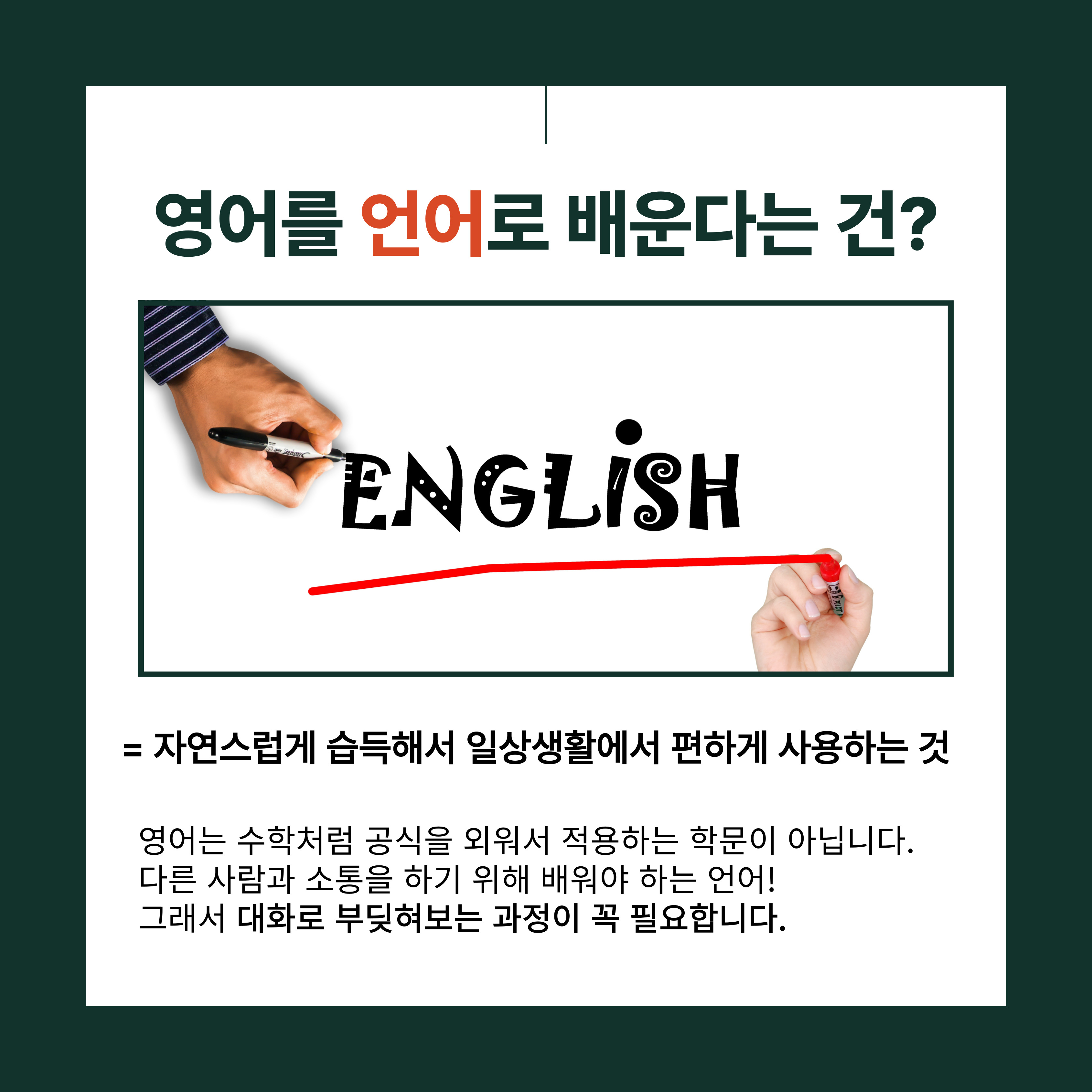 예리엘잉글리쉬 청담압구정점