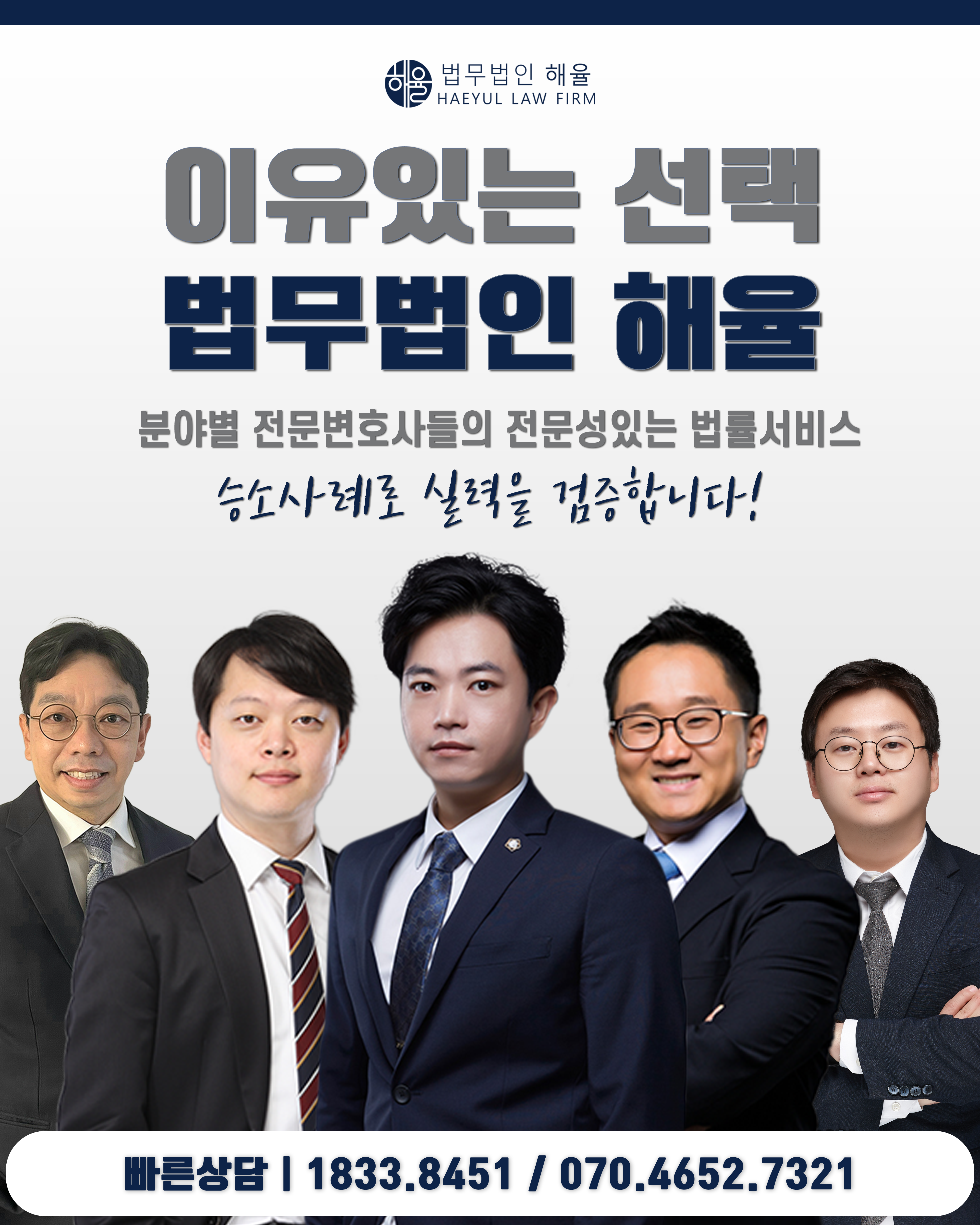 법무법인해율 광주사무소