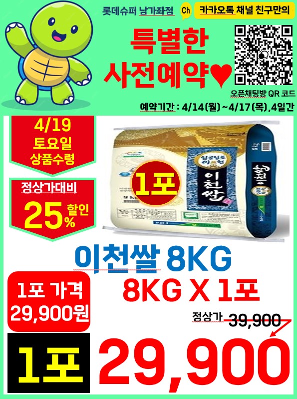 롯데슈퍼 남가좌점