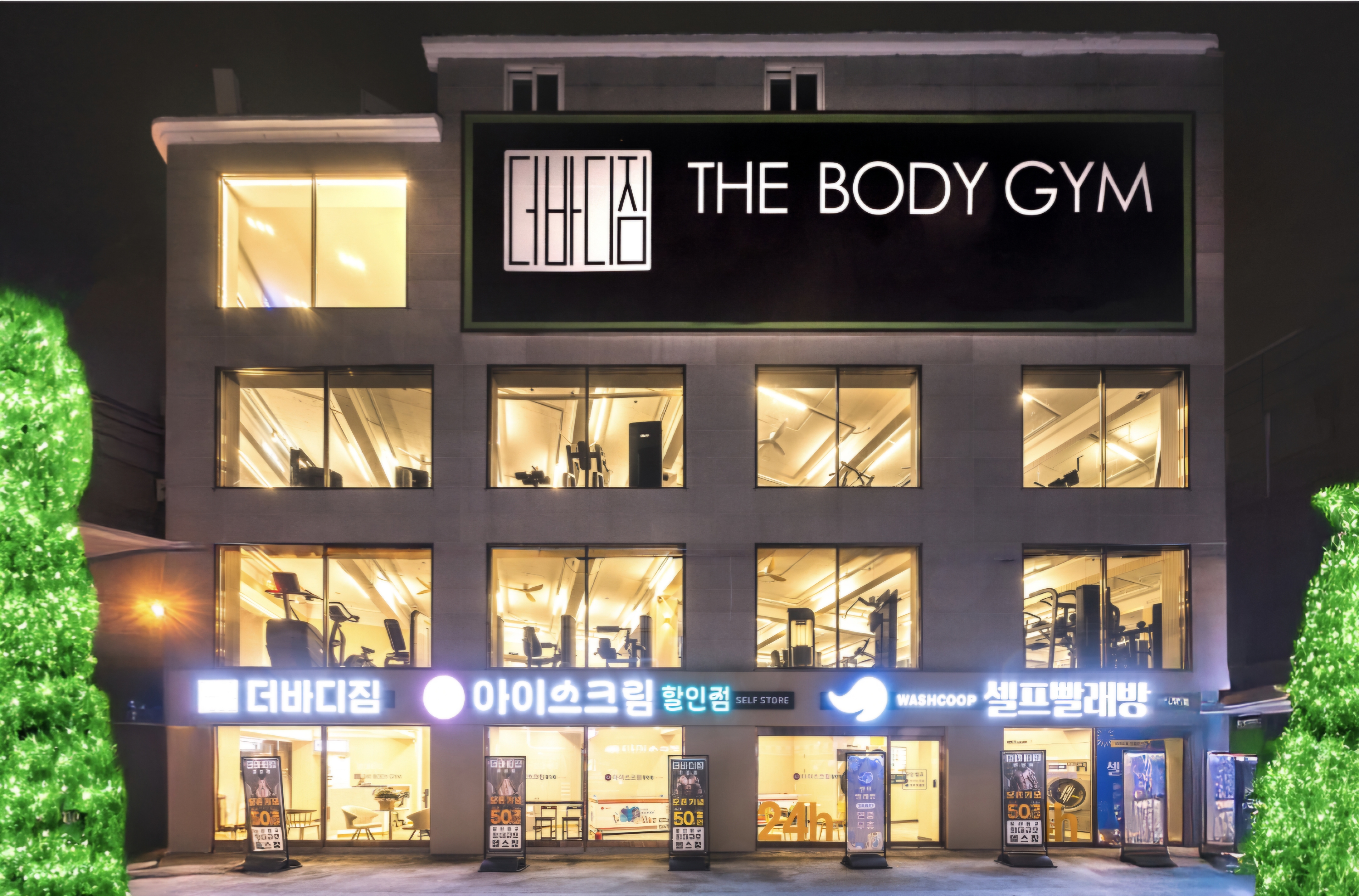 더바디짐