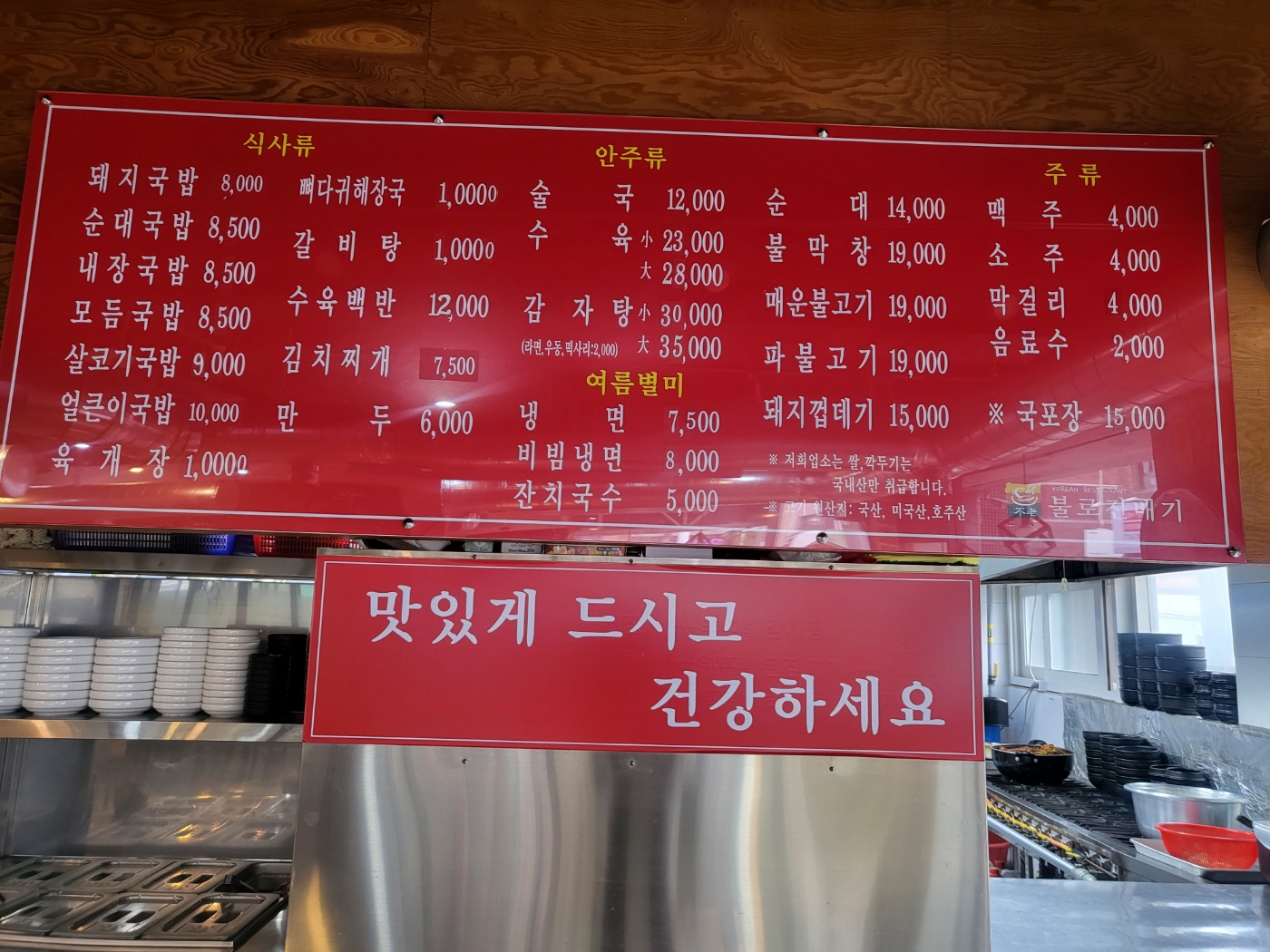 불로진배기