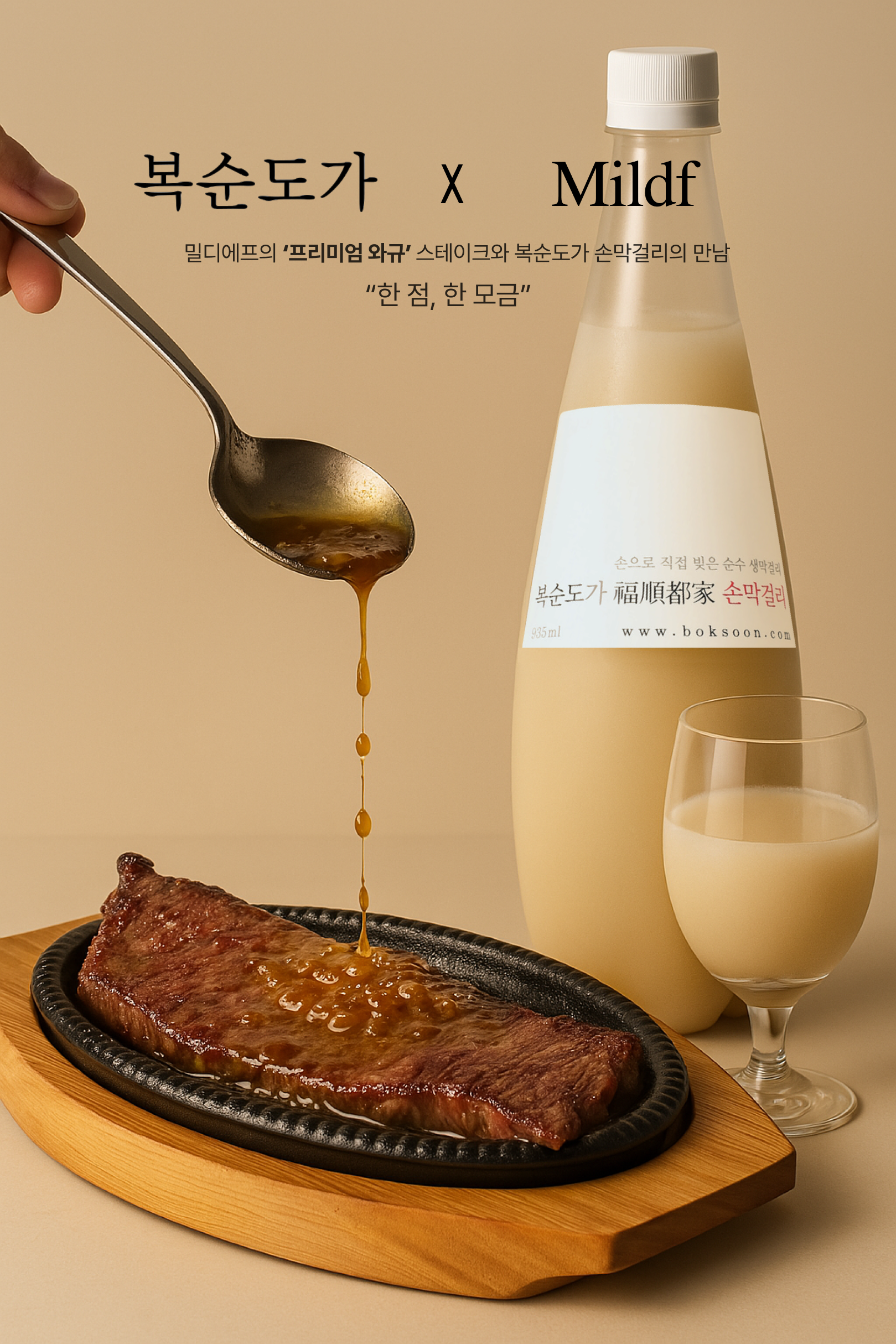 밀디에프 롯데백화점 울산점