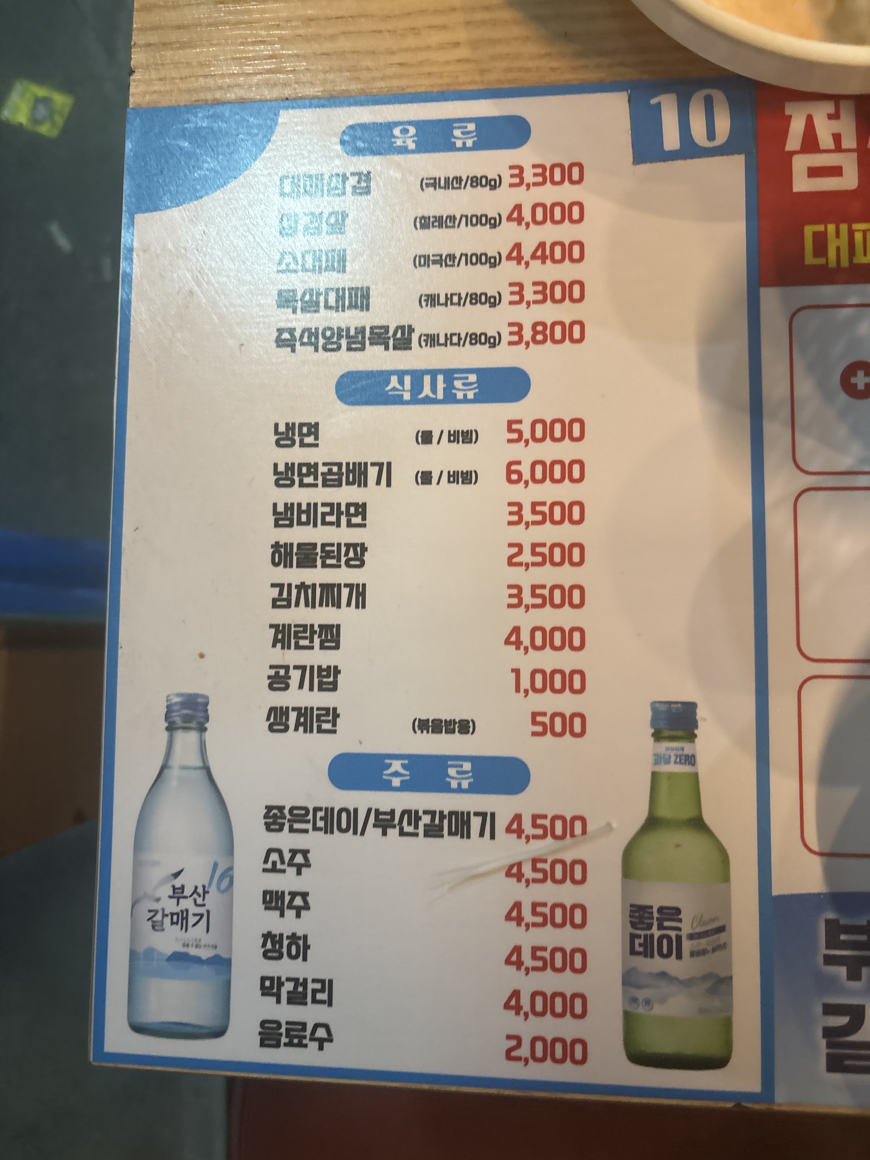 대패1900시청점