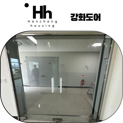 한창하우징