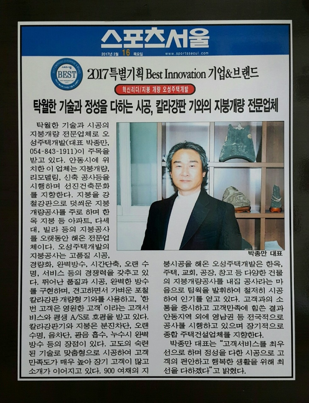 오성주택개발