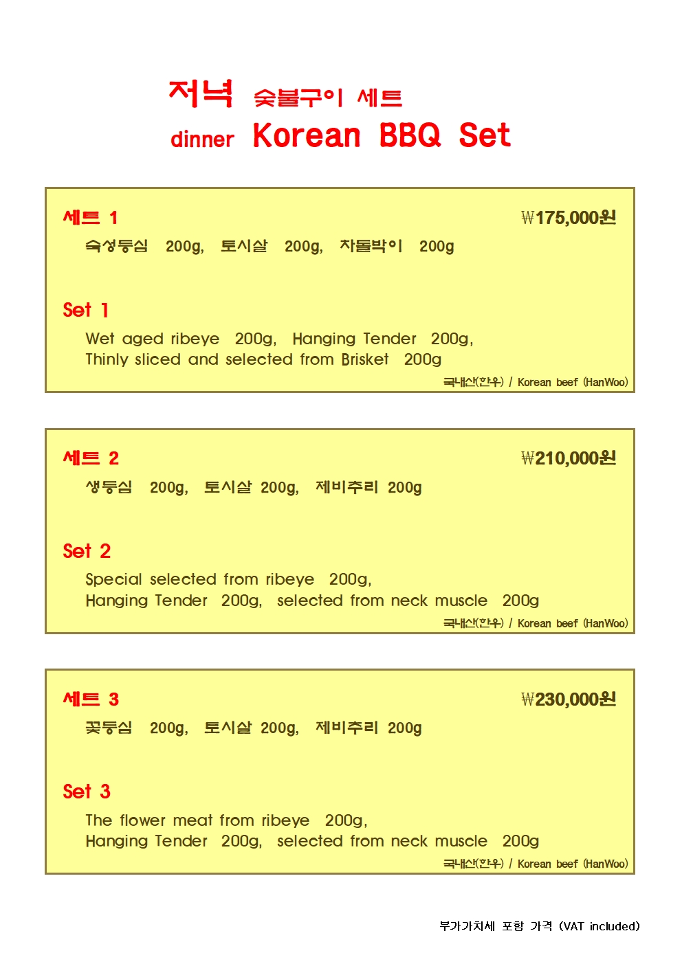 참숯골