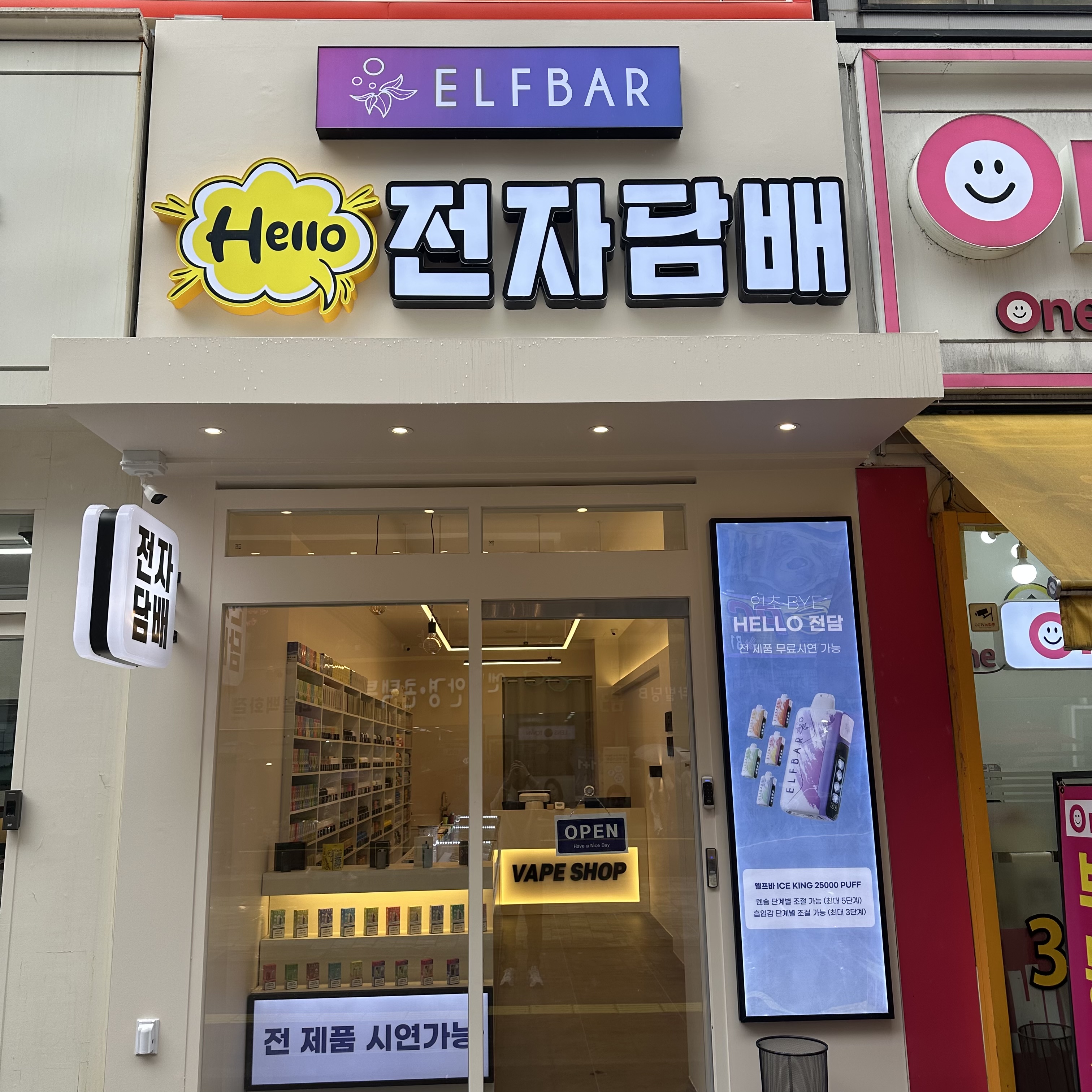헬로전자담배 산본점
