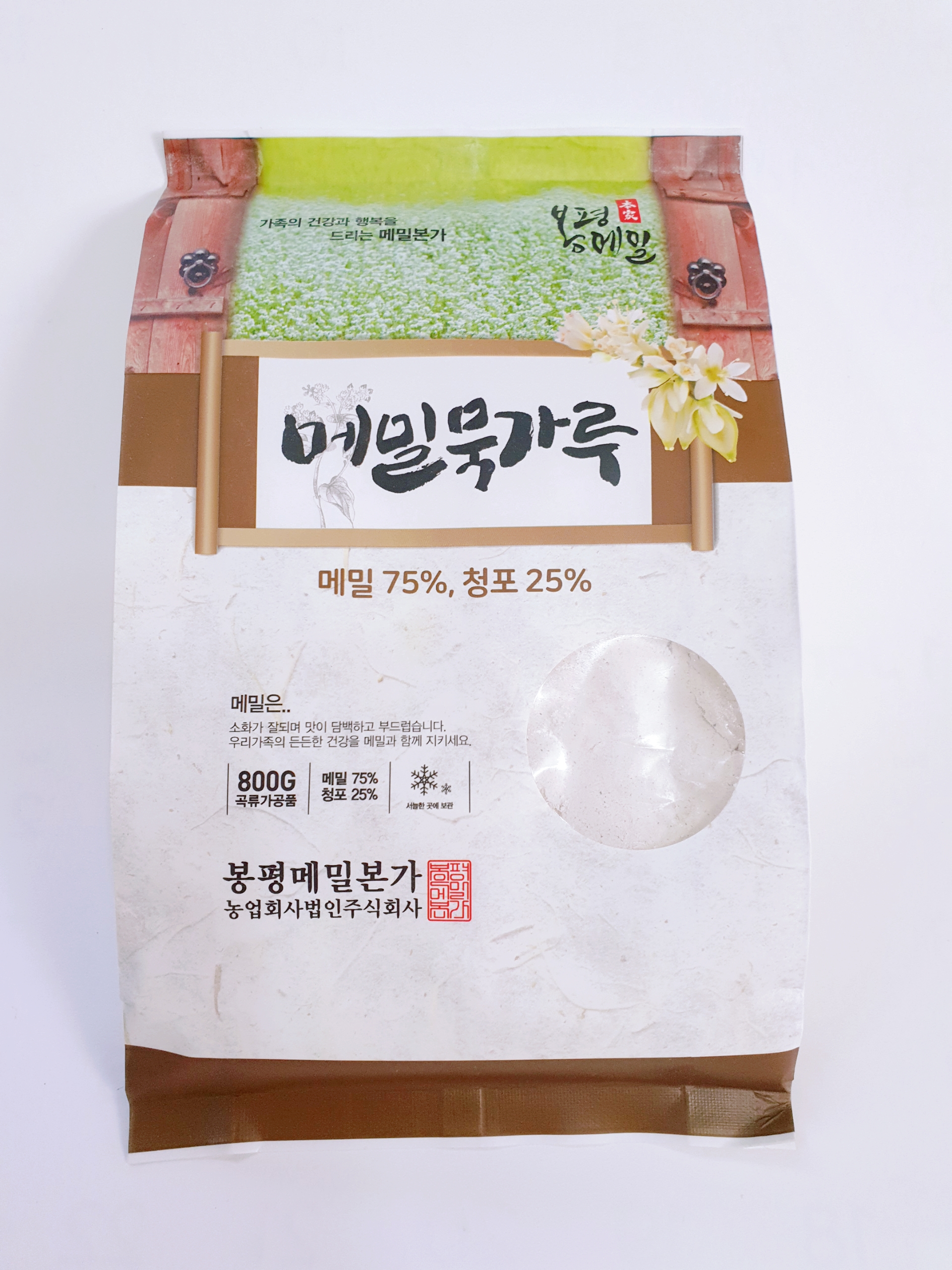 봉평메밀본가농업회사법인