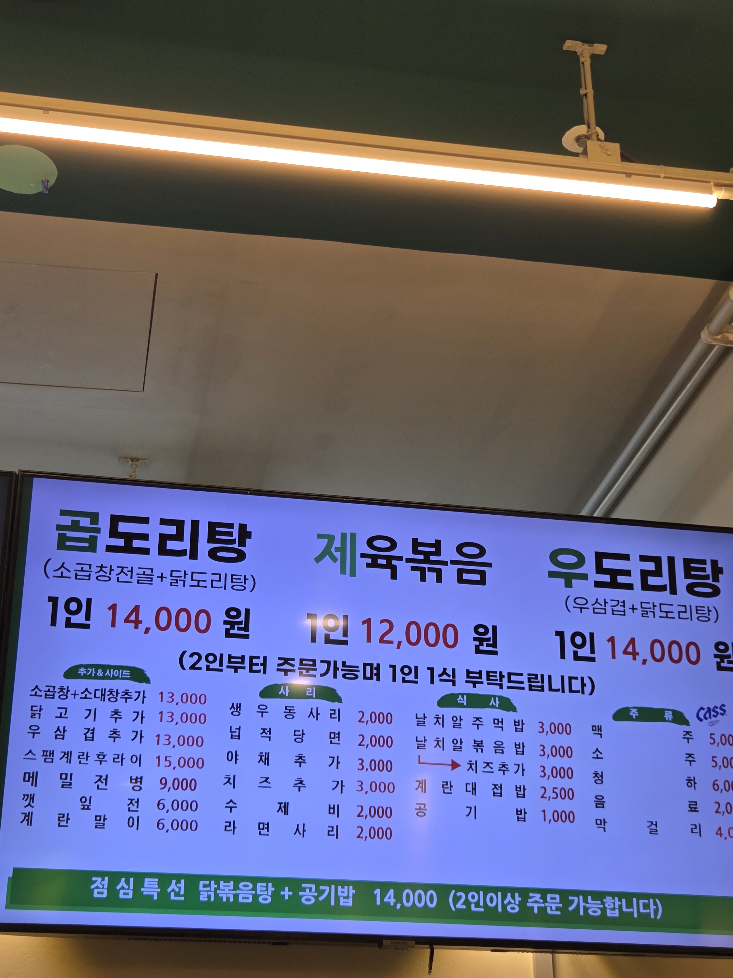 동인주막 경상 애견맛집