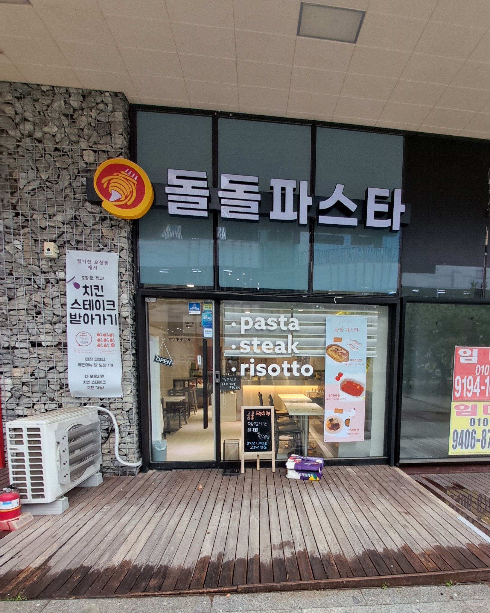 돌돌파스타 내부 또는 관련 모습