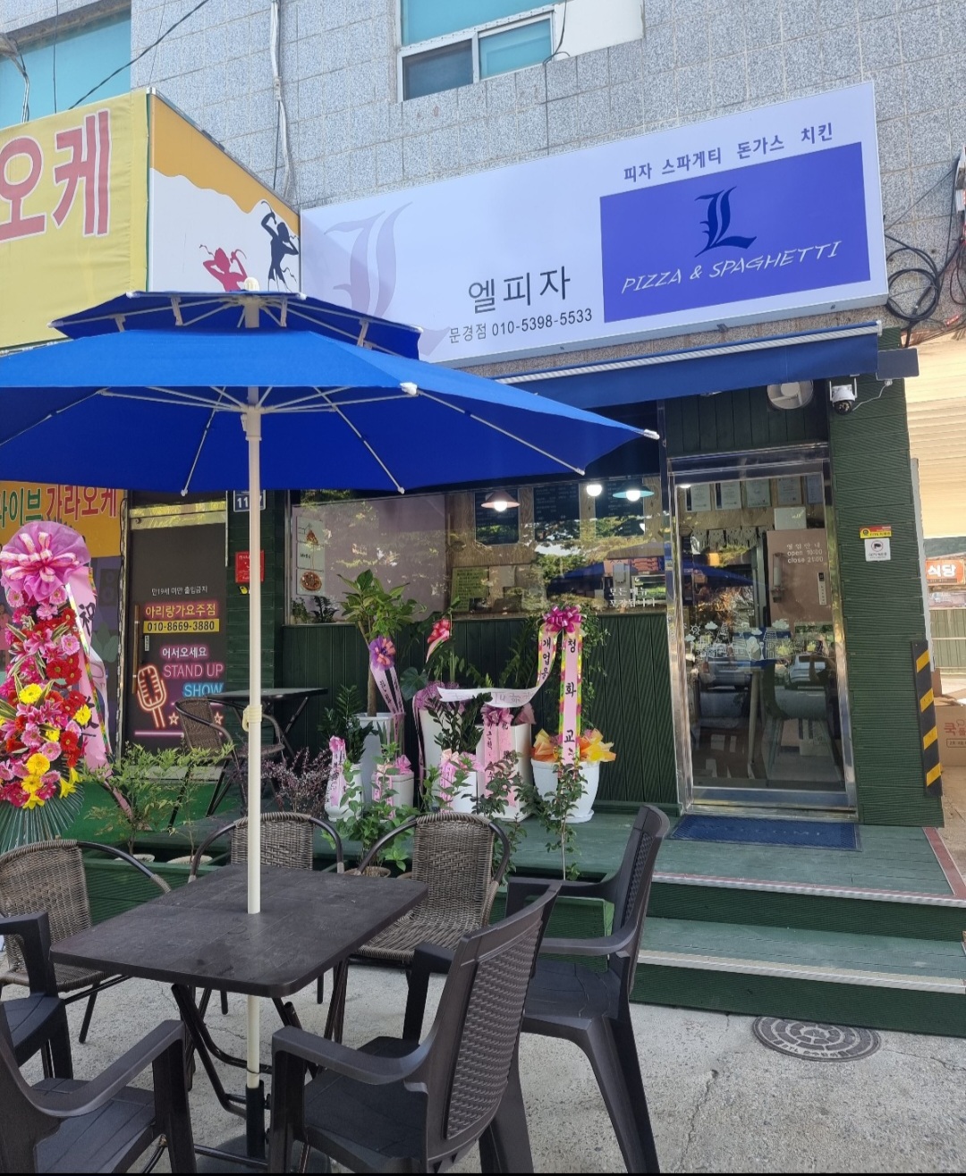 엘피자&스파게티