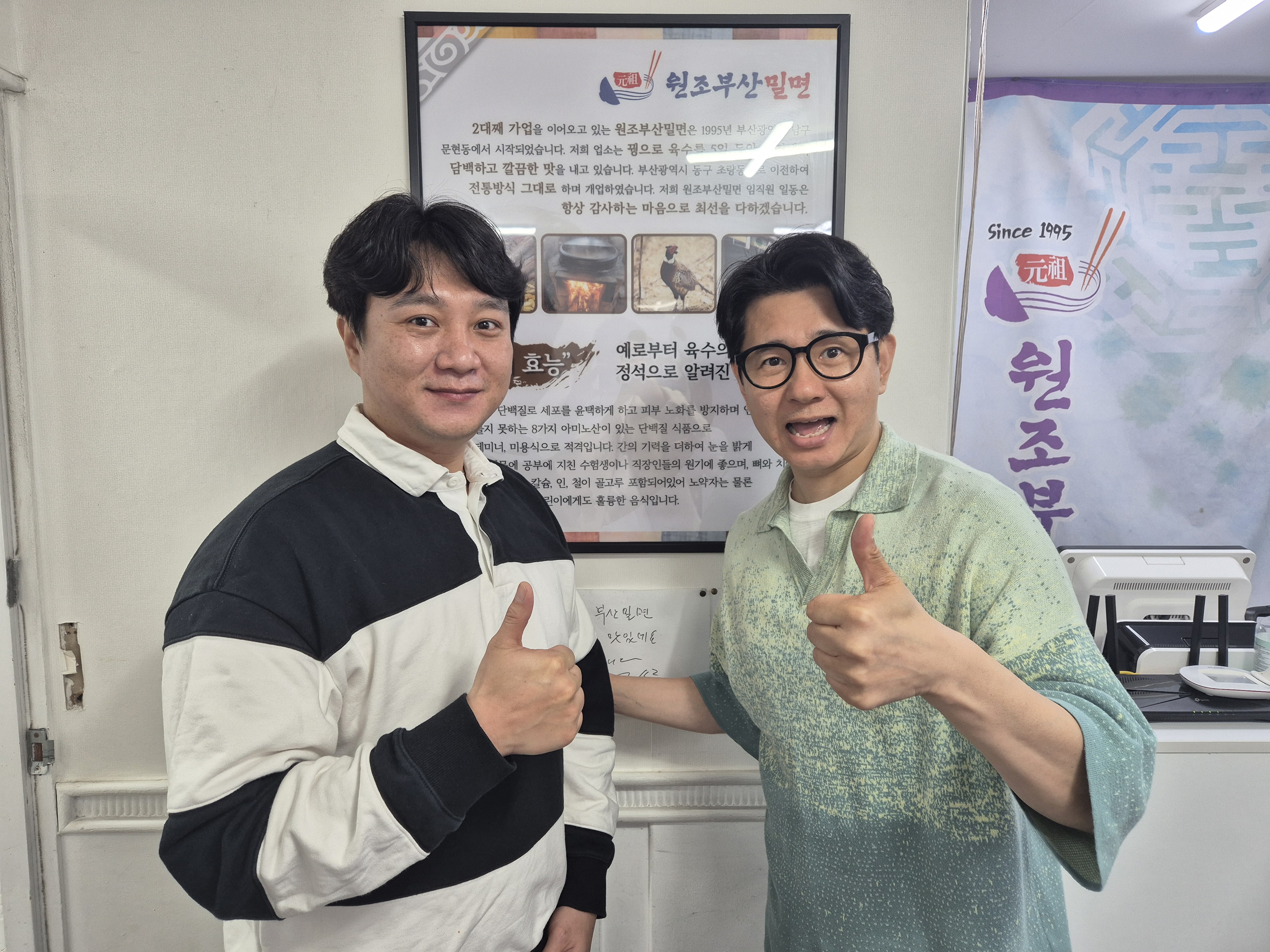 원조부산밀면