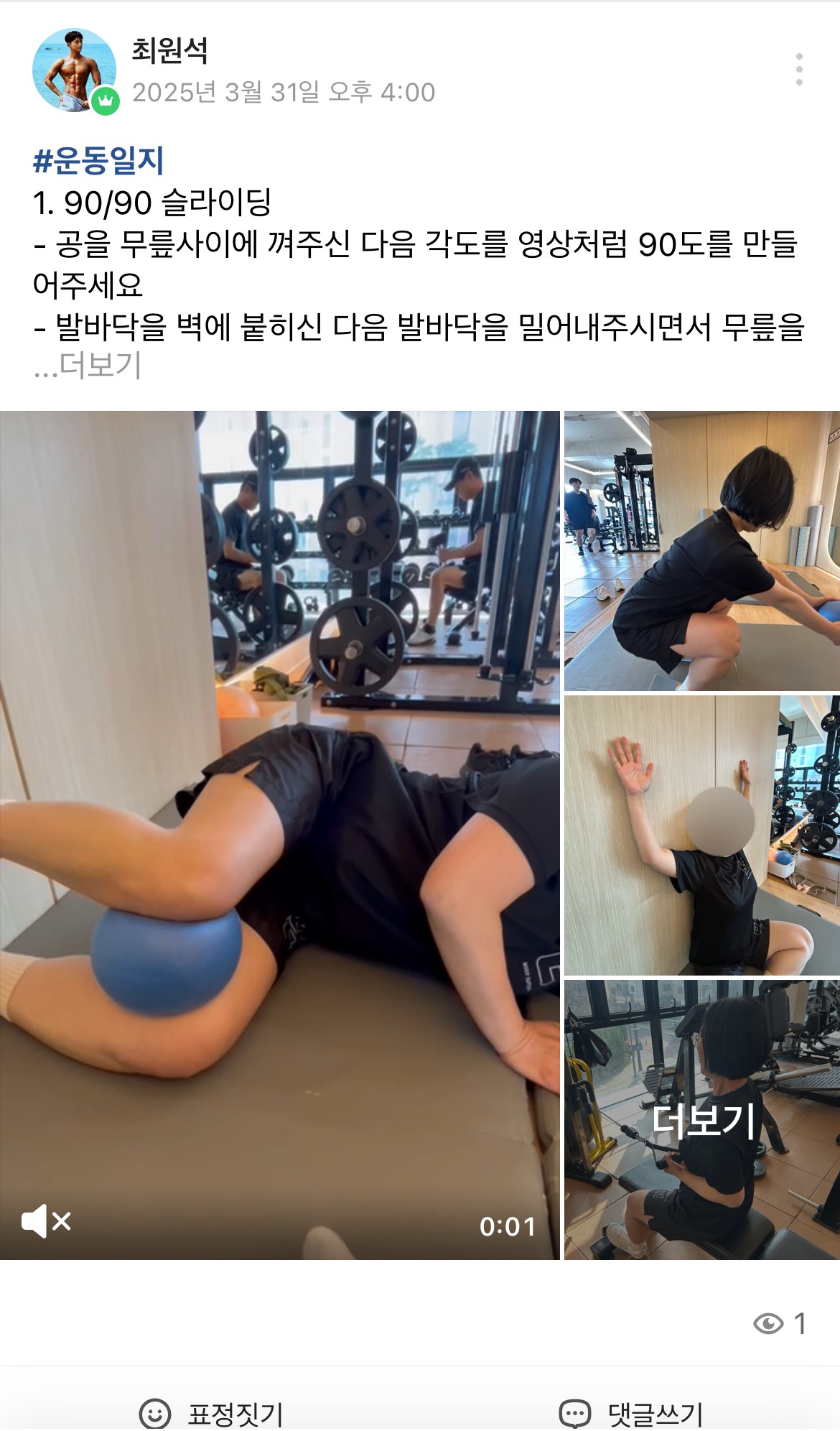 바디튜토리얼 영통신동점