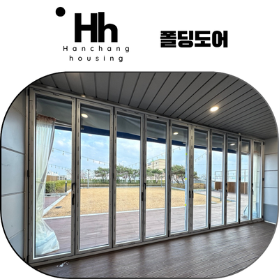 한창하우징
